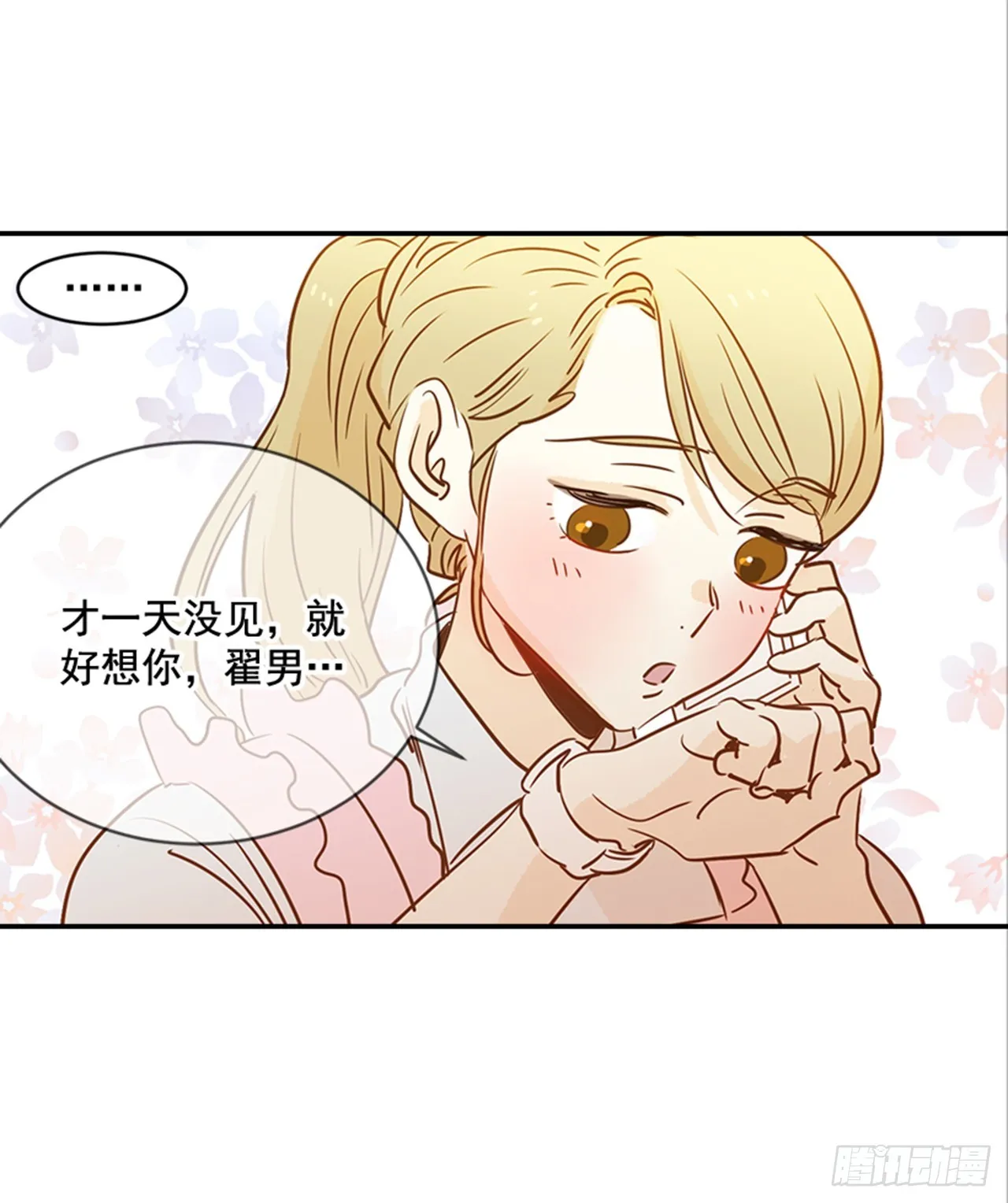 80.相约海南岛 第10页