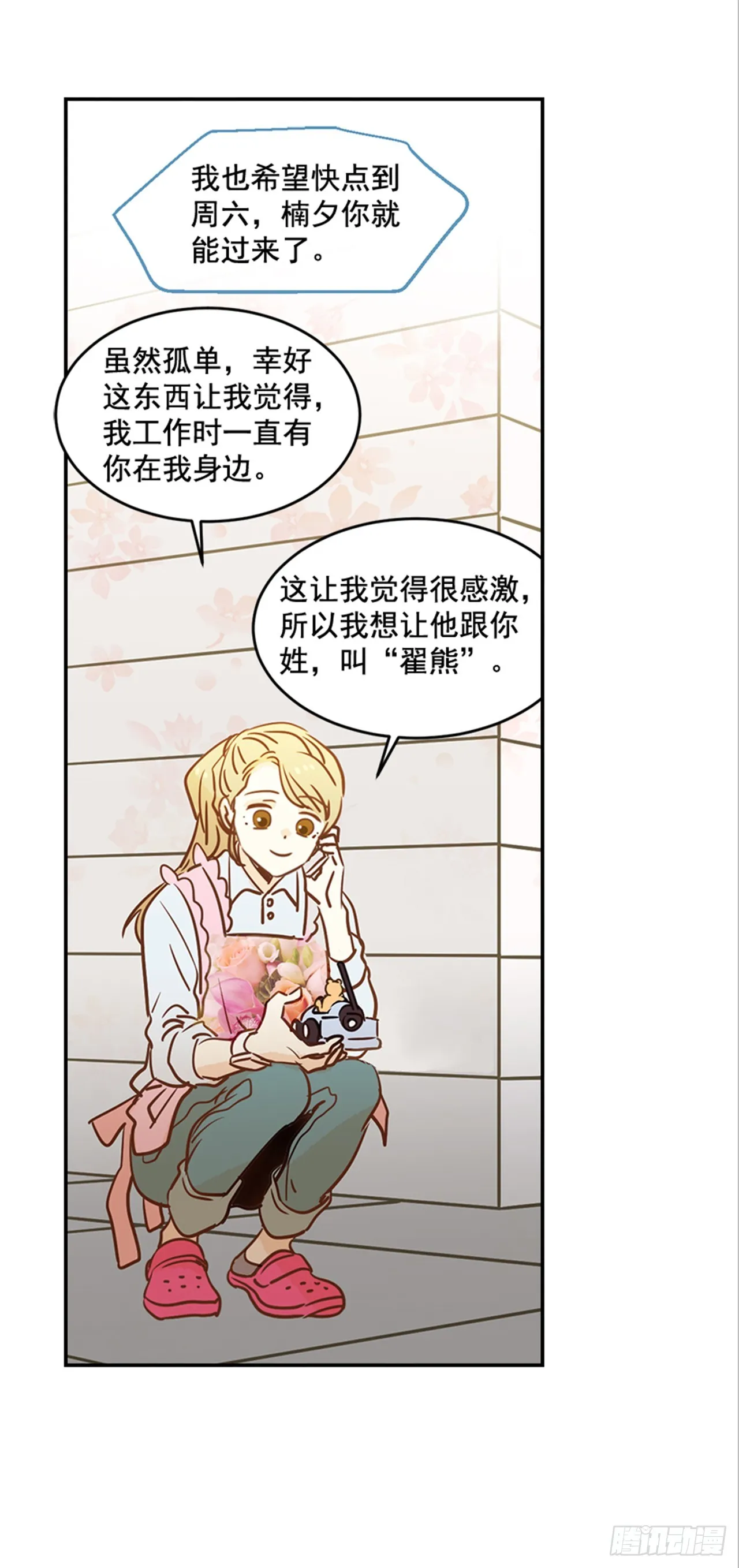 80.相约海南岛 第12页
