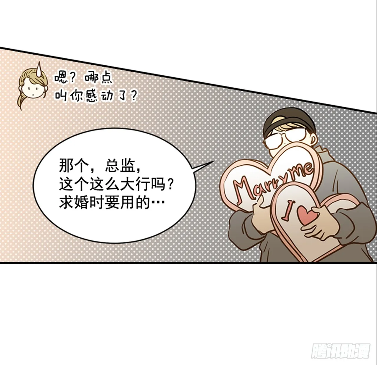 80.相约海南岛 第14页