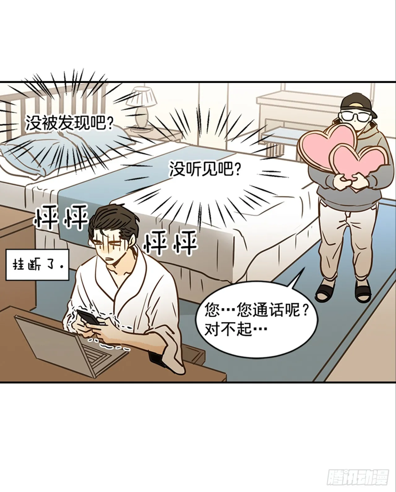 80.相约海南岛 第17页