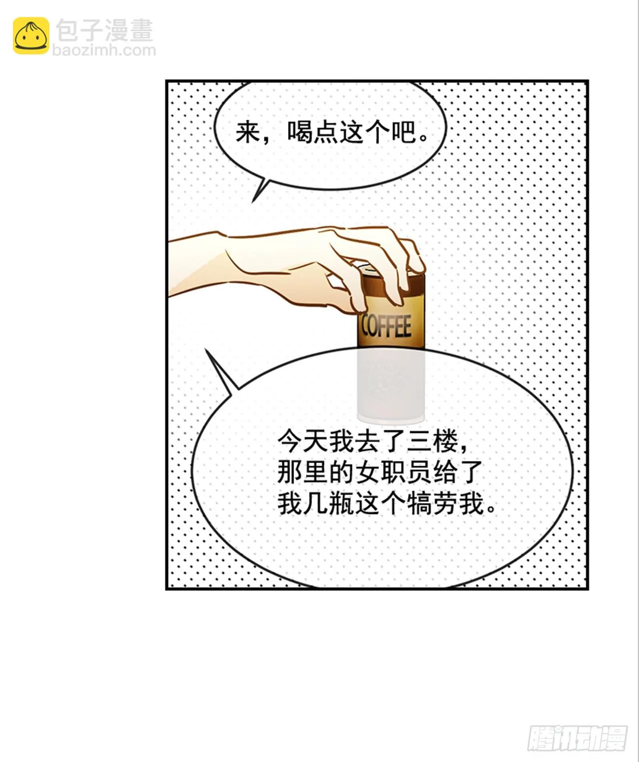 80.相约海南岛 第20页
