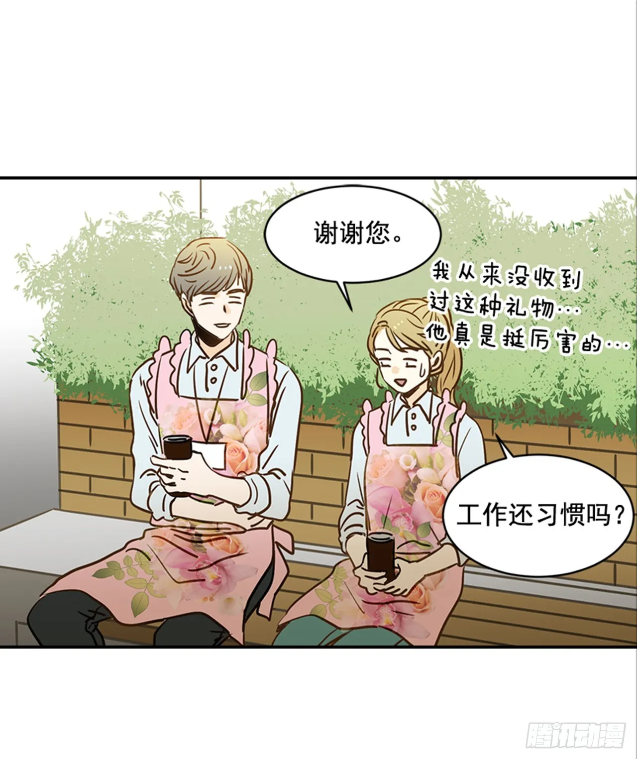 80.相约海南岛 第21页