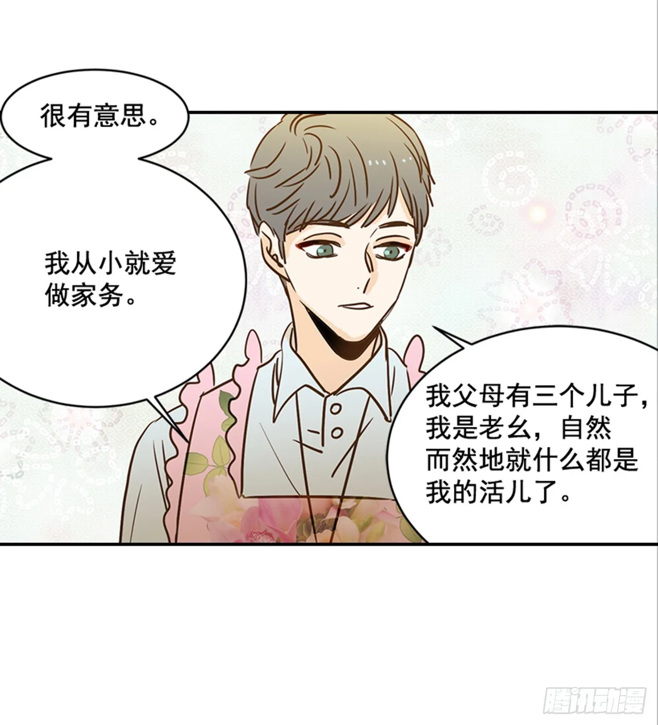 80.相约海南岛 第22页