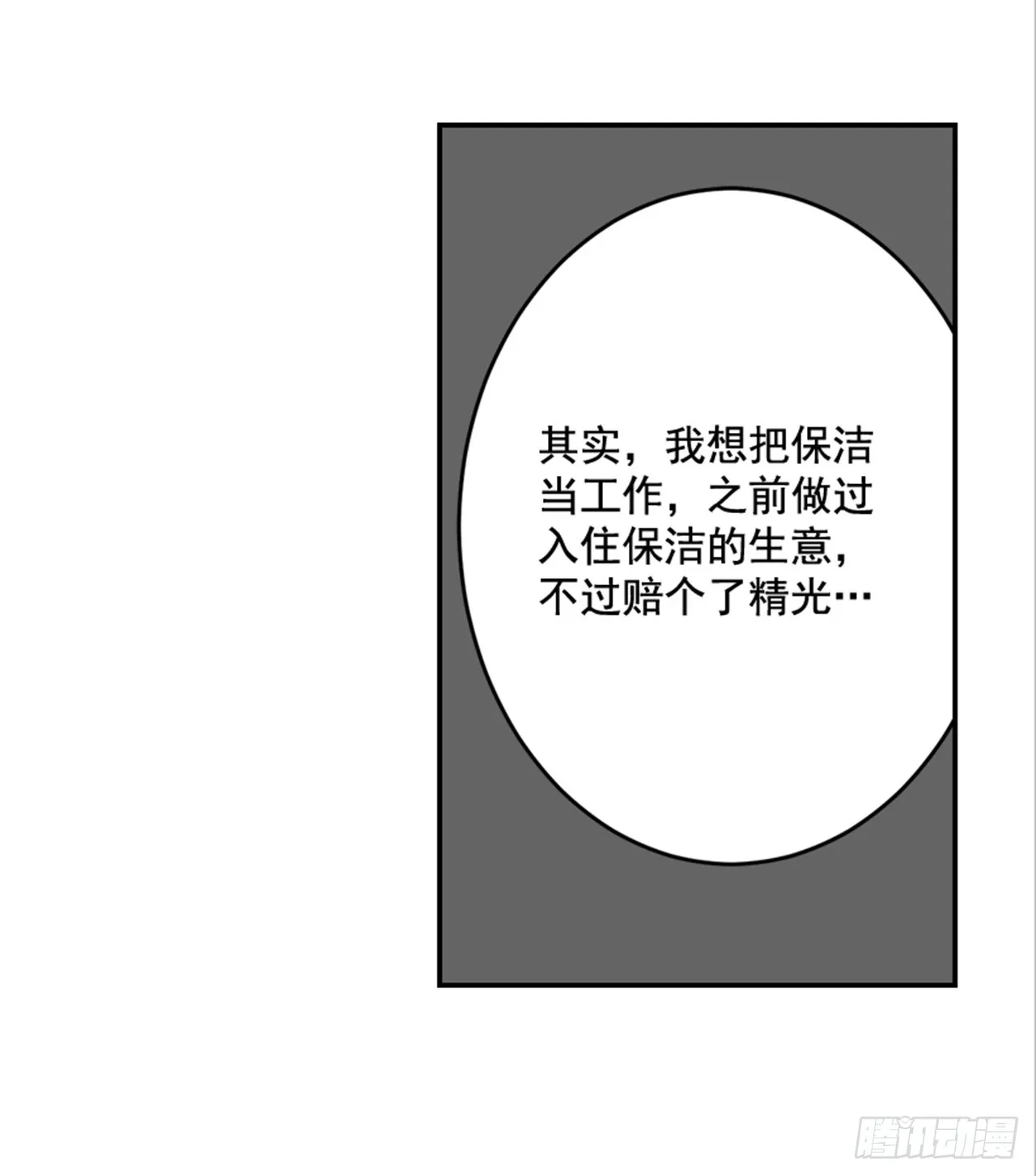 80.相约海南岛 第24页