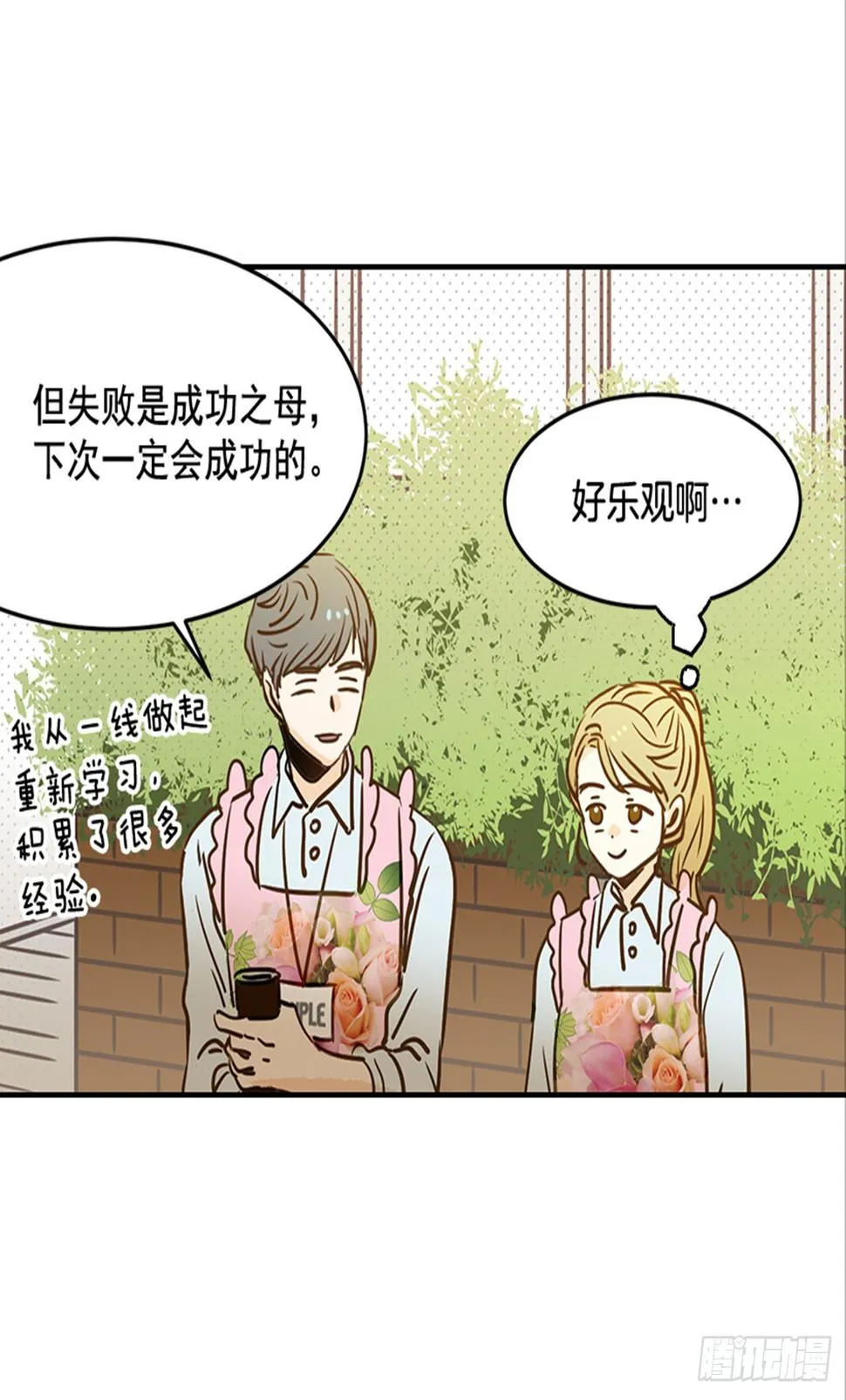 80.相约海南岛 第25页