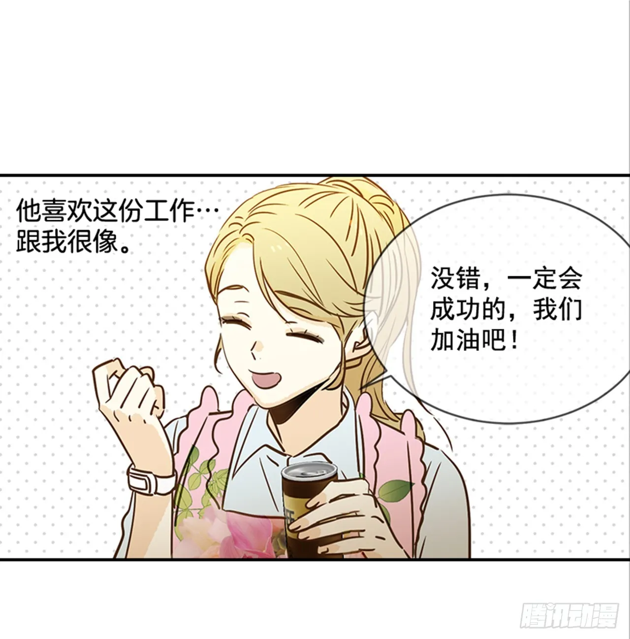 80.相约海南岛 第26页