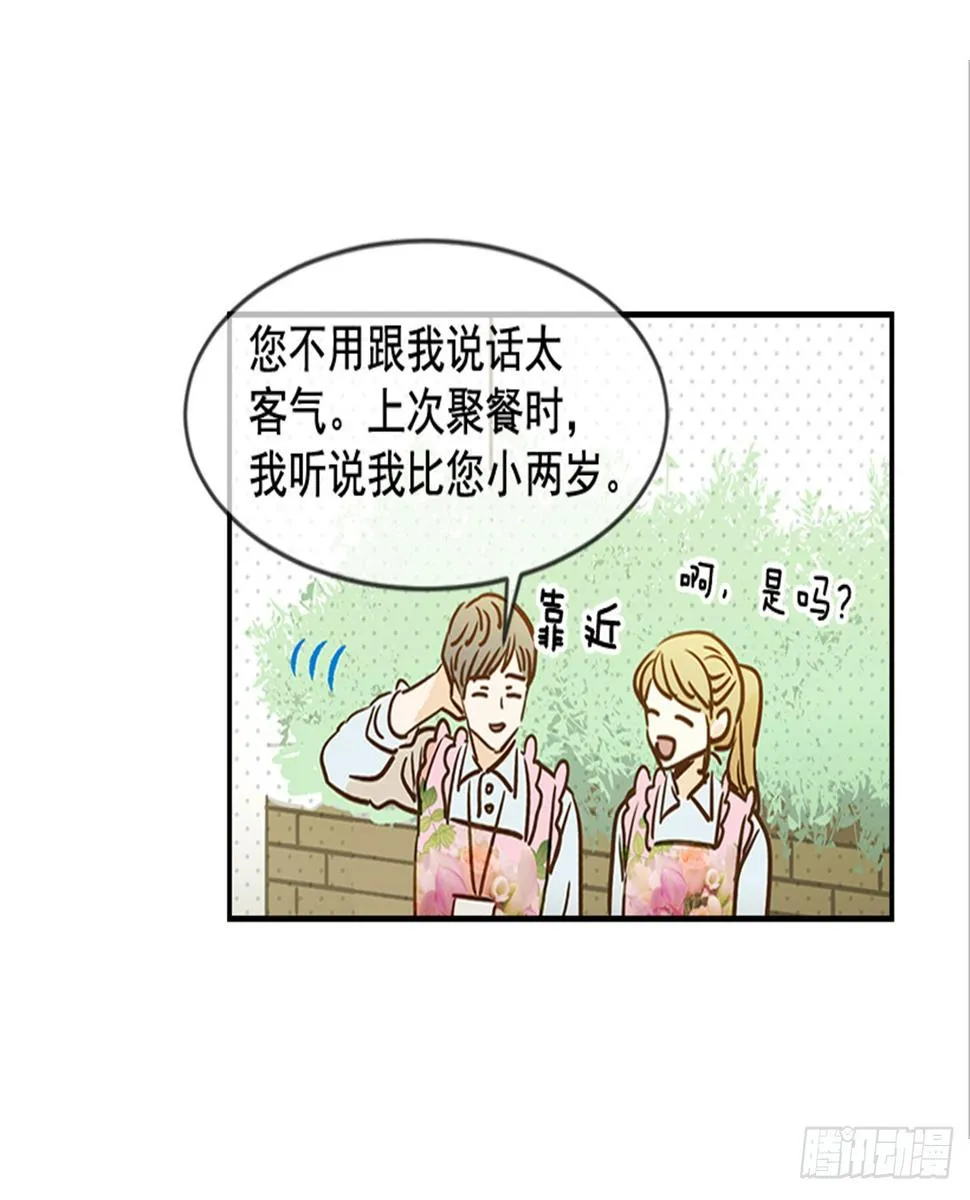 80.相约海南岛 第28页