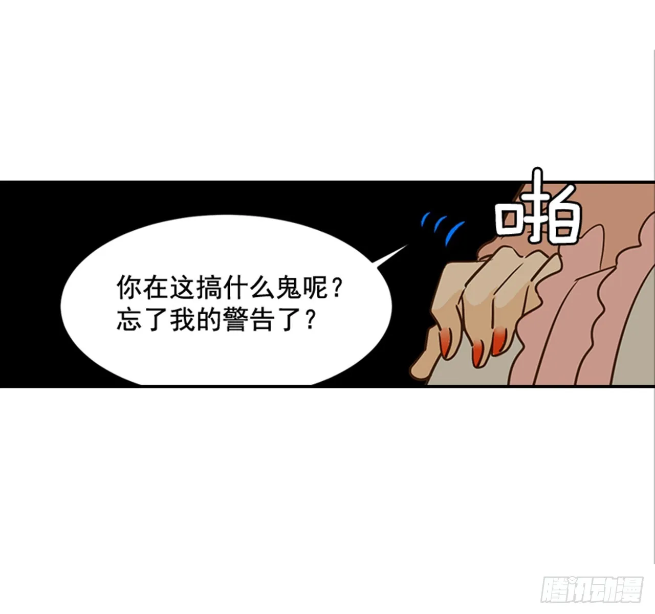 80.相约海南岛 第29页