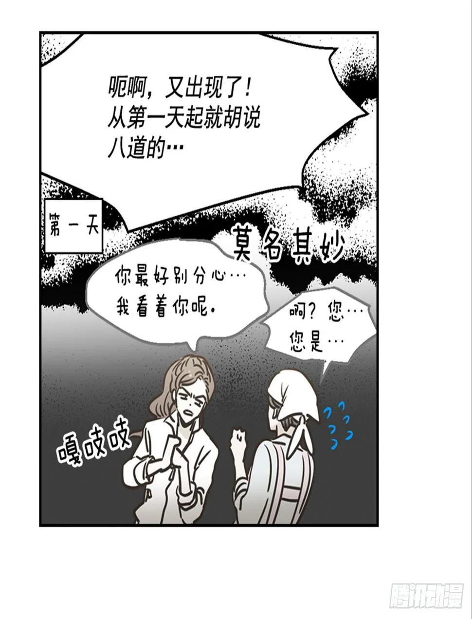 80.相约海南岛 第31页