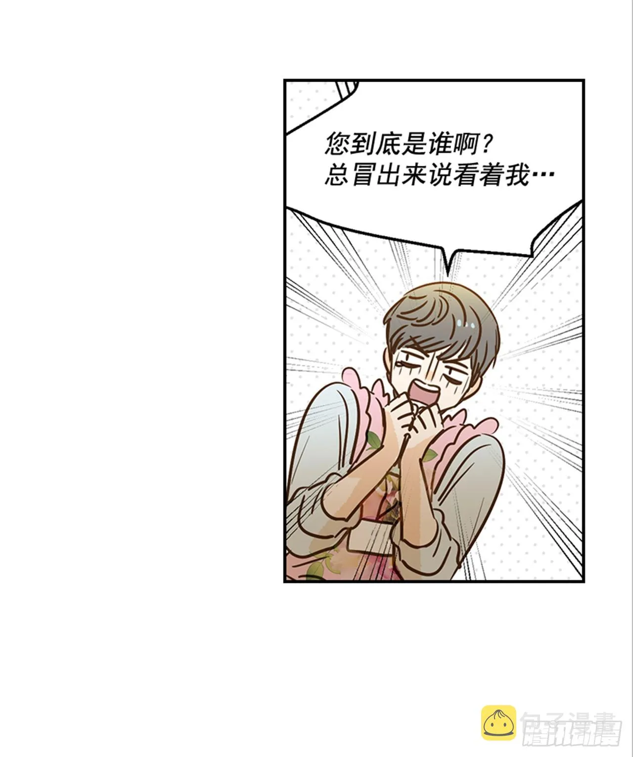 80.相约海南岛 第32页