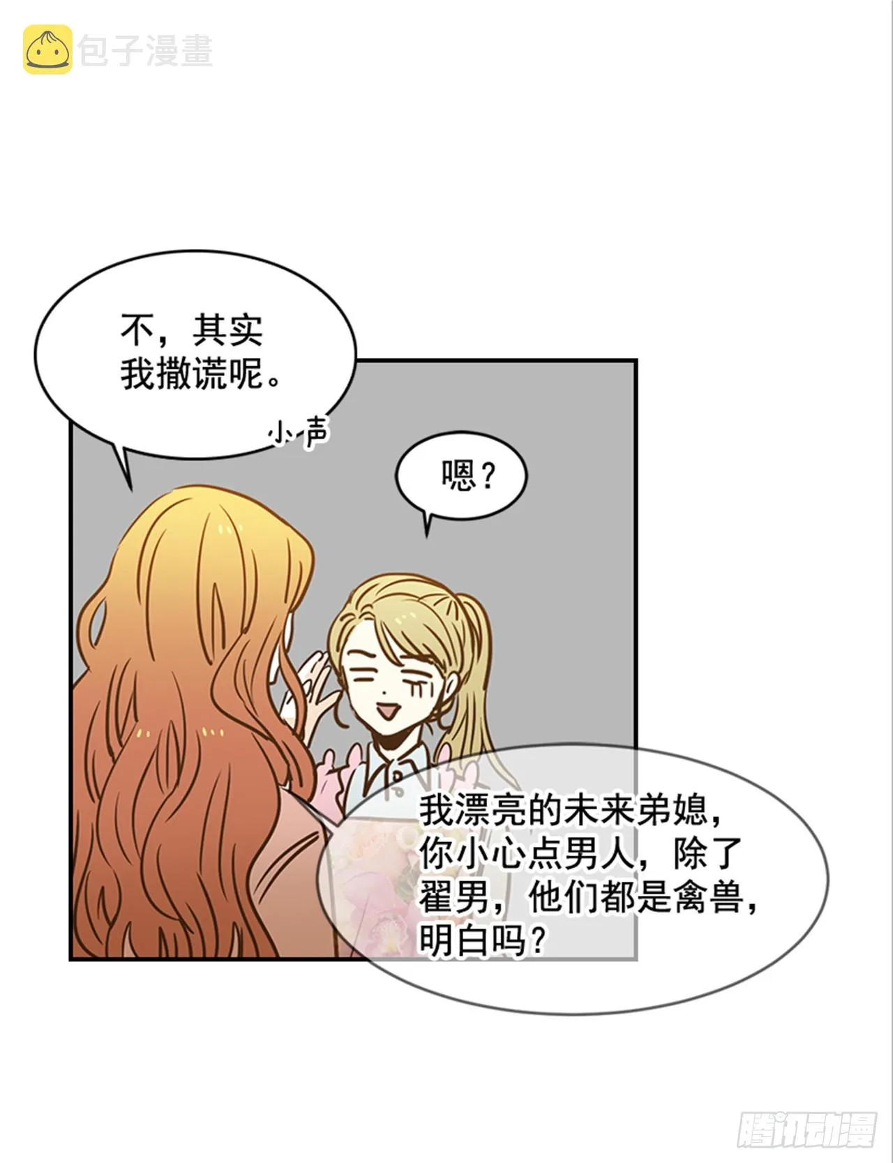 80.相约海南岛 第35页