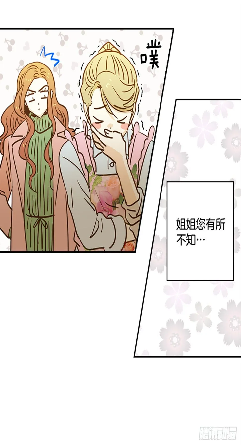 80.相约海南岛 第37页