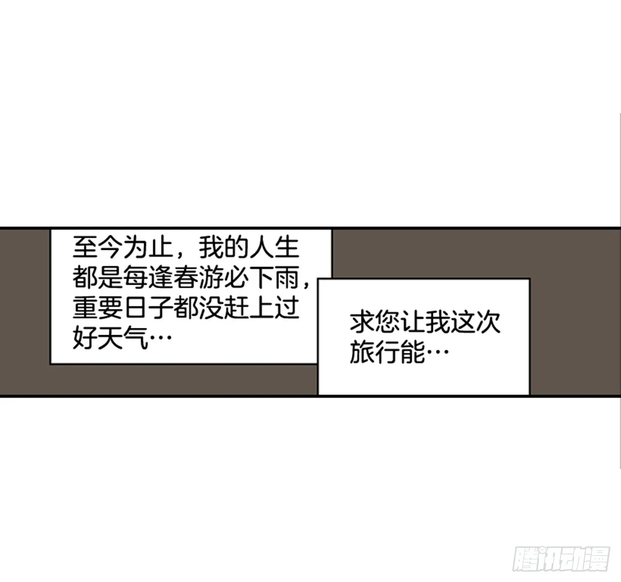 80.相约海南岛 第39页
