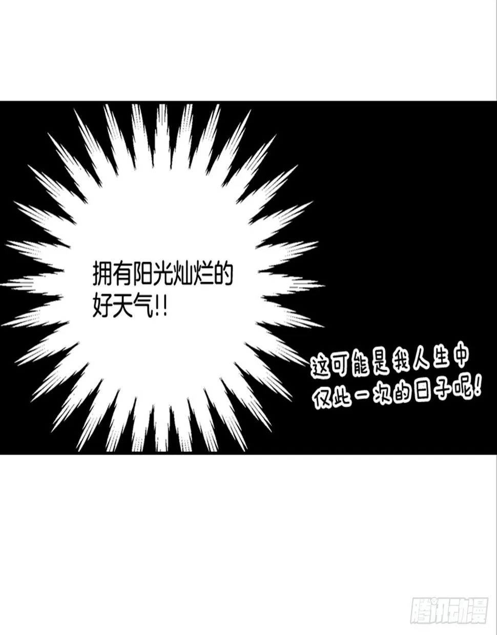 80.相约海南岛 第40页