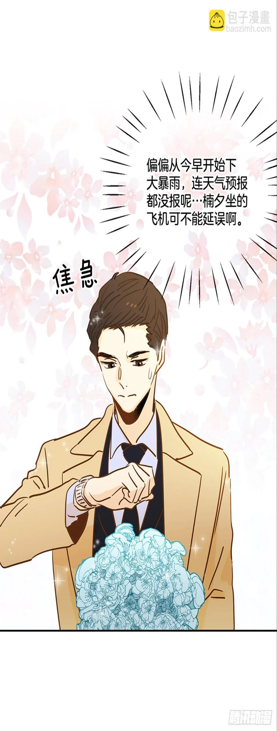 80.相约海南岛 第44页