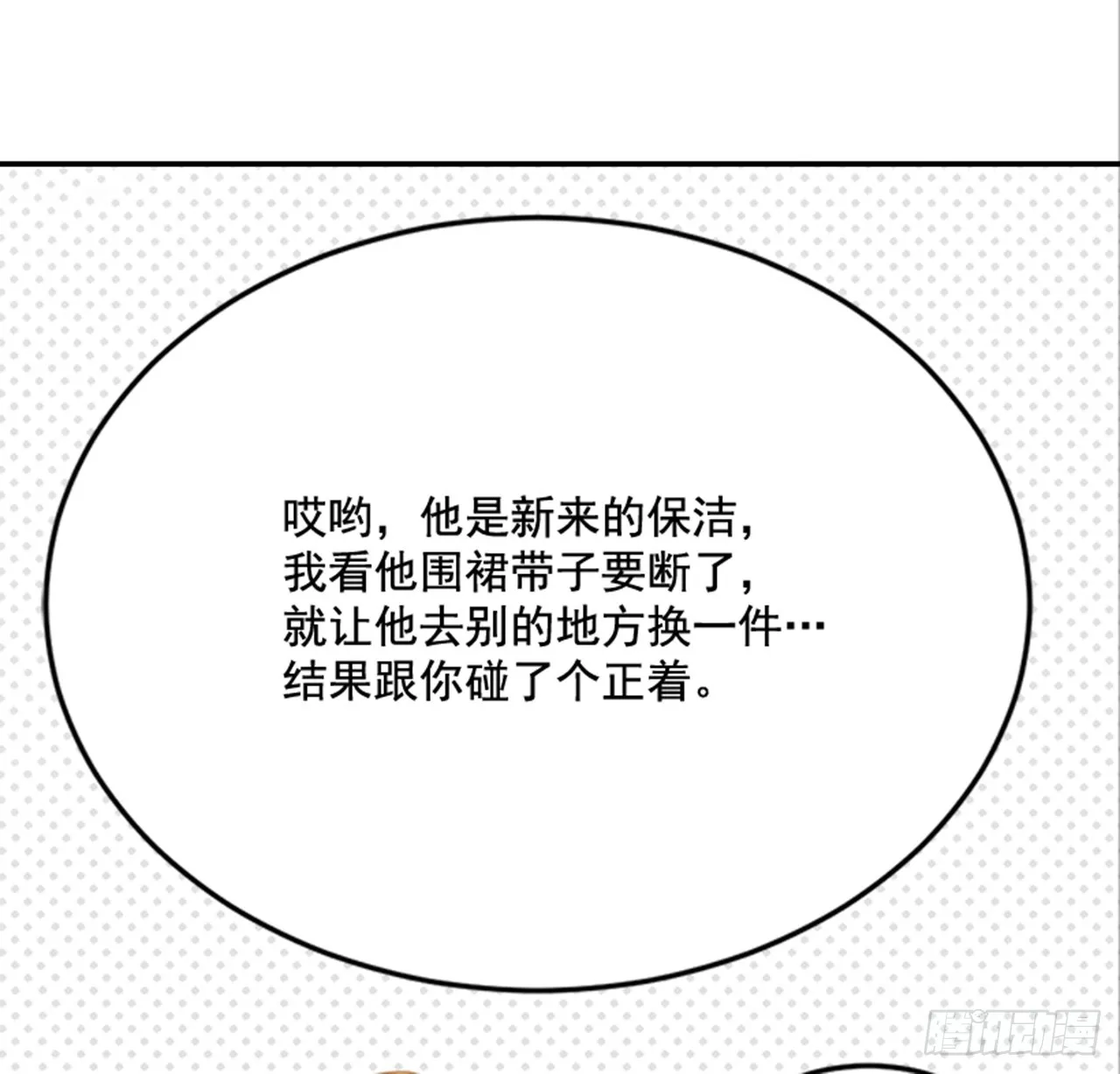 78.你是谁？ 第6页