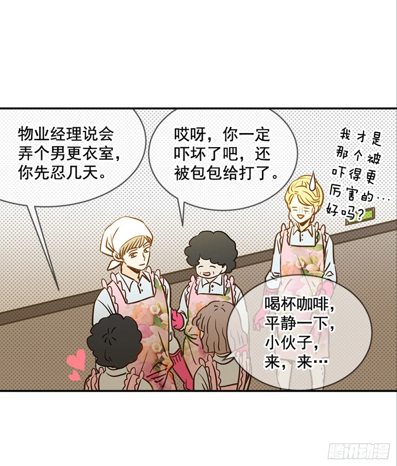78.你是谁？ 第11页