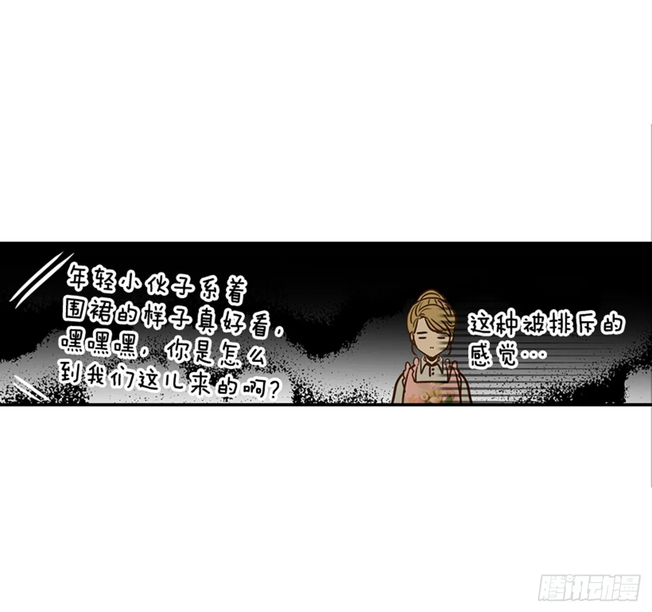 78.你是谁？ 第12页