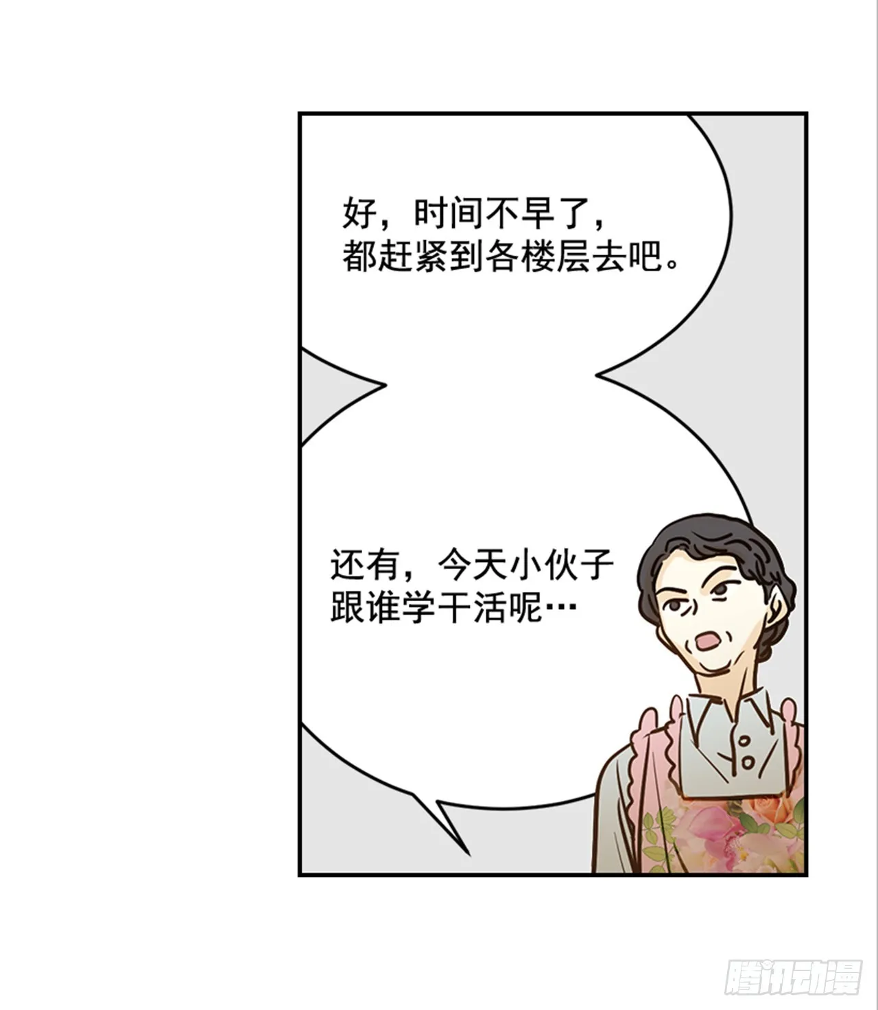78.你是谁？ 第15页