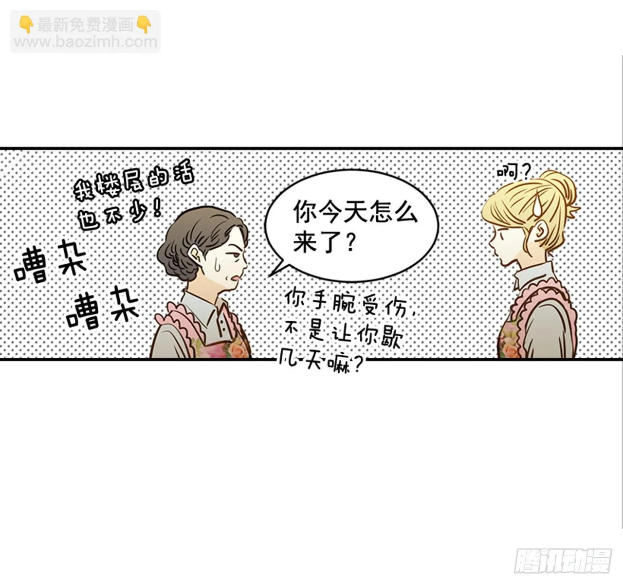 78.你是谁？ 第17页