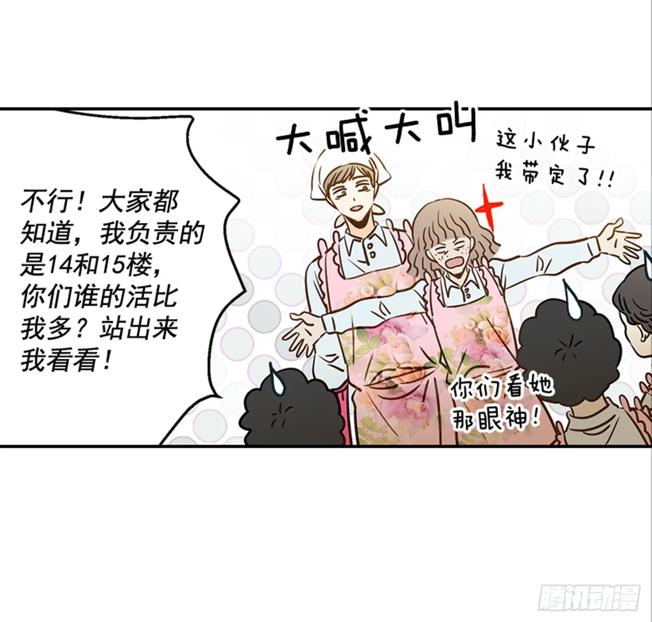 78.你是谁？ 第19页