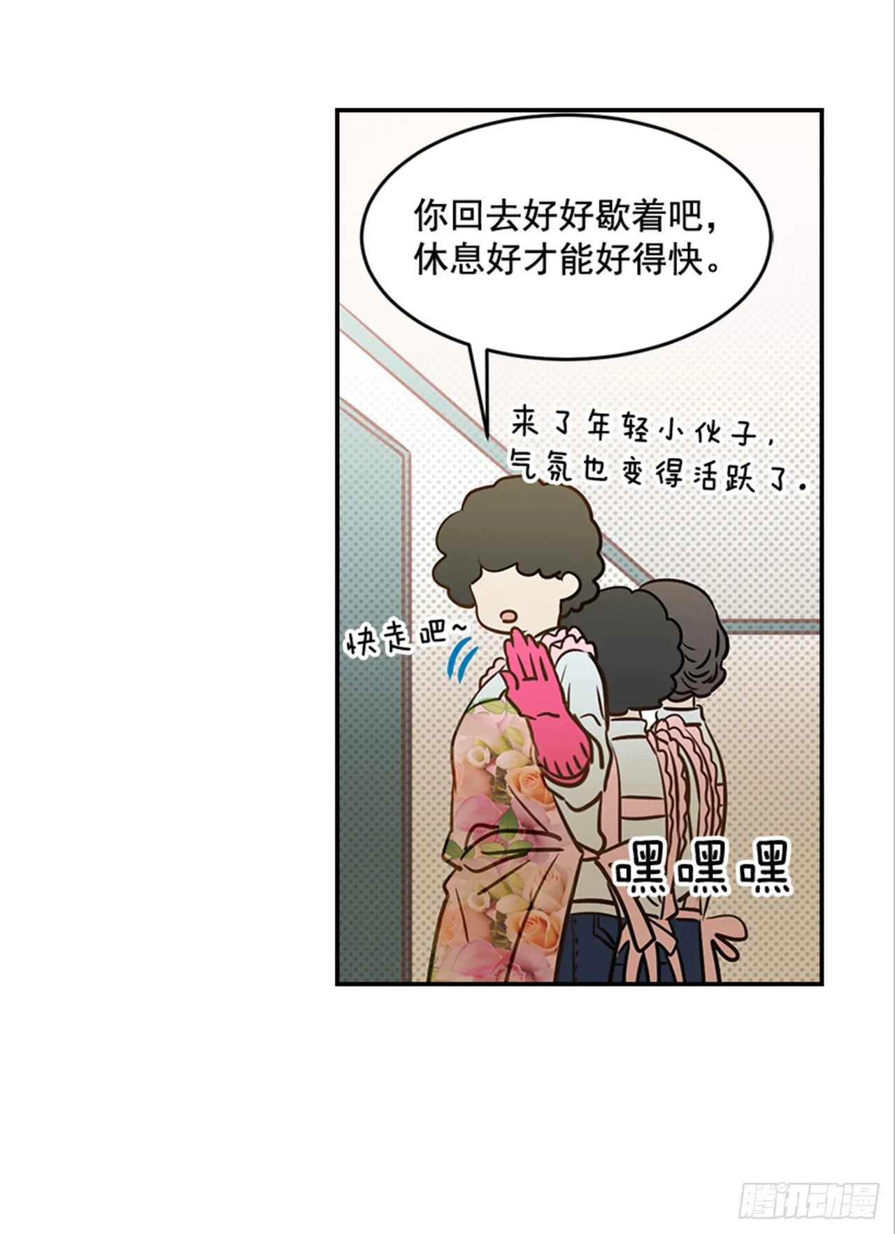 78.你是谁？ 第25页