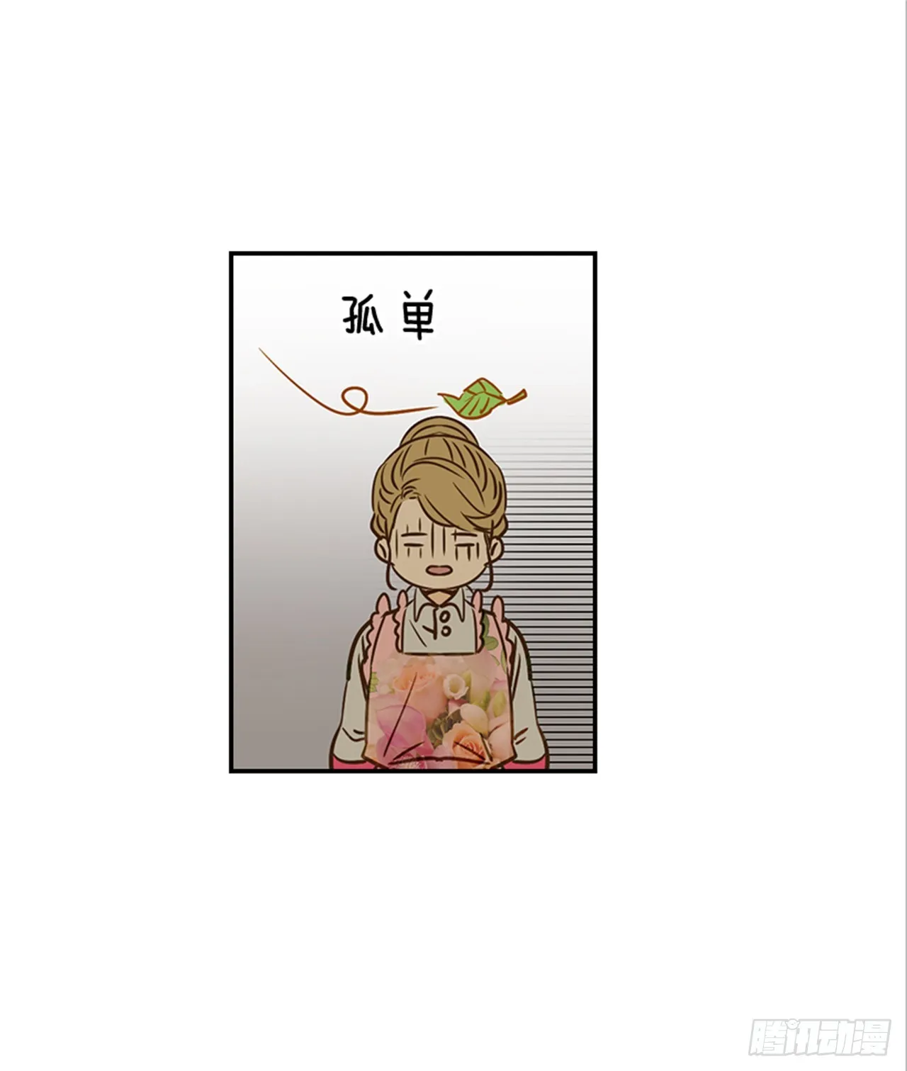 78.你是谁？ 第26页