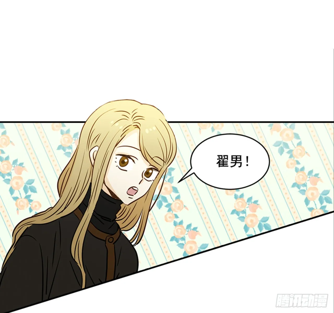 78.你是谁？ 第28页