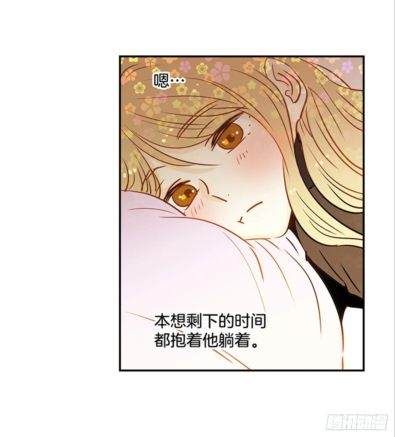 78.你是谁？ 第31页