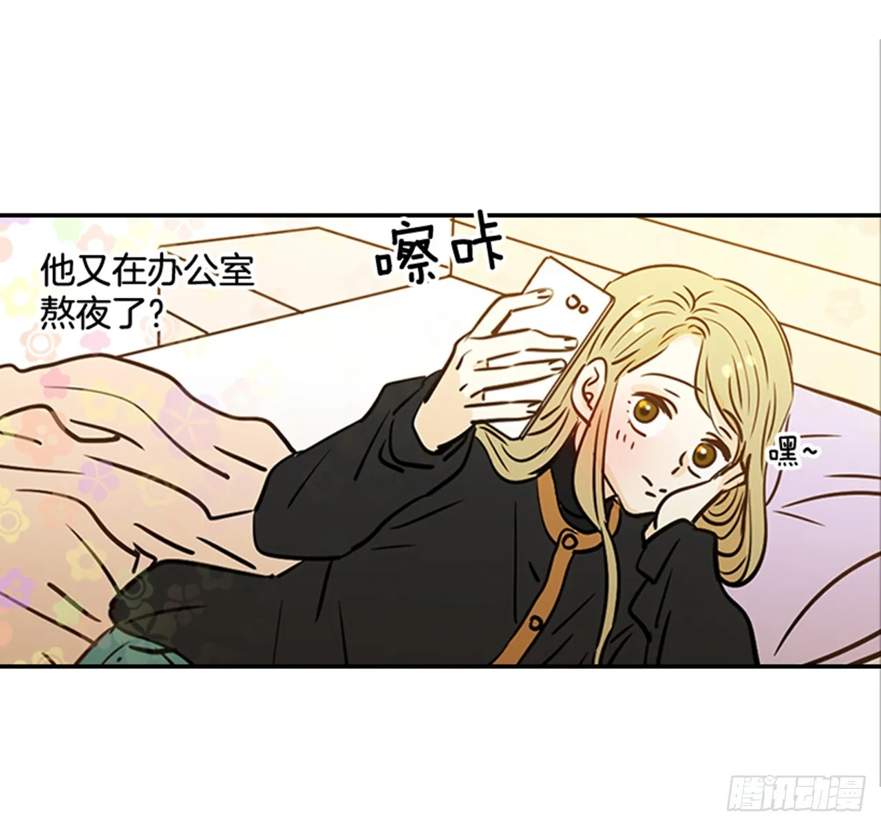 78.你是谁？ 第32页