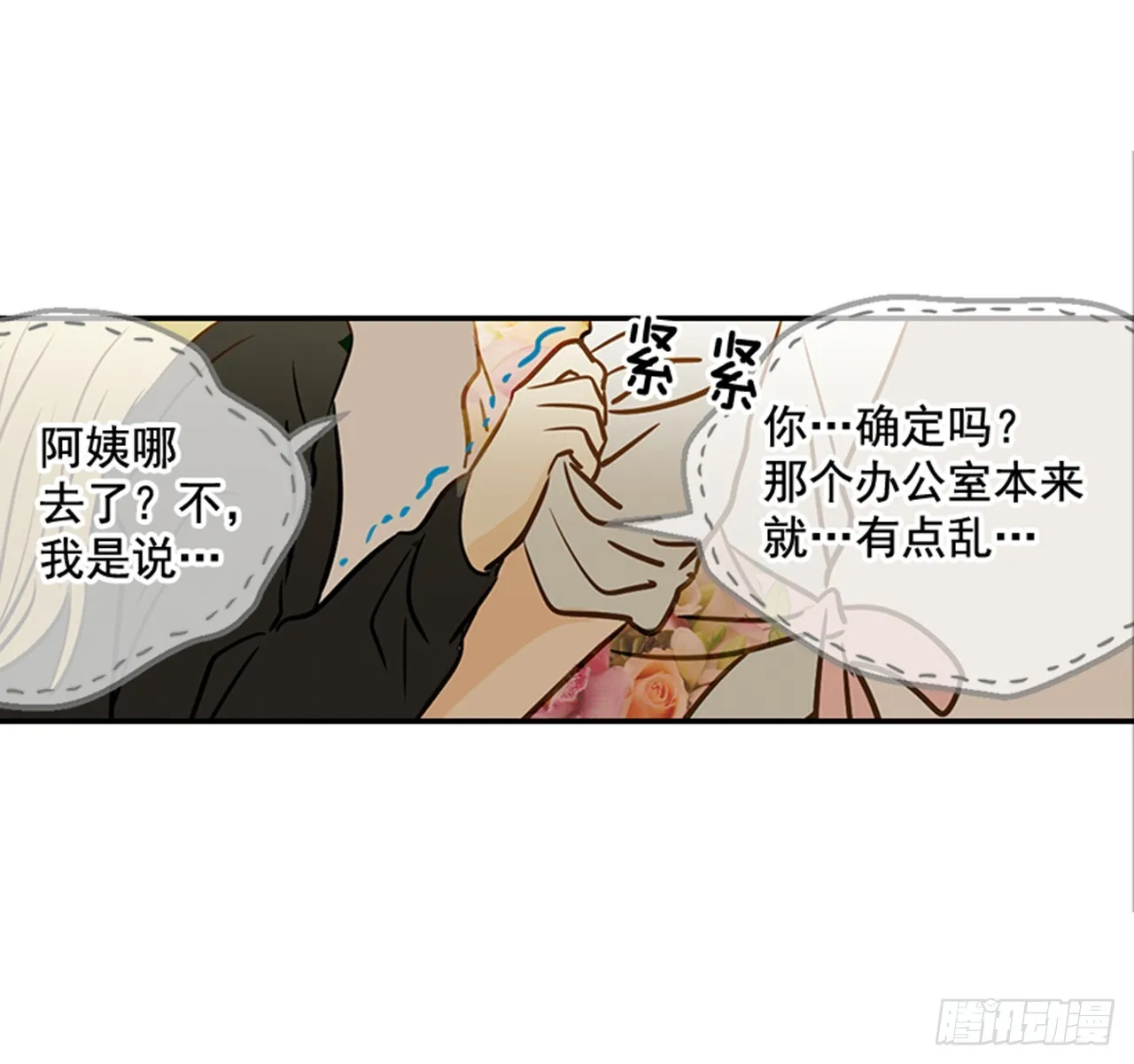 78.你是谁？ 第45页