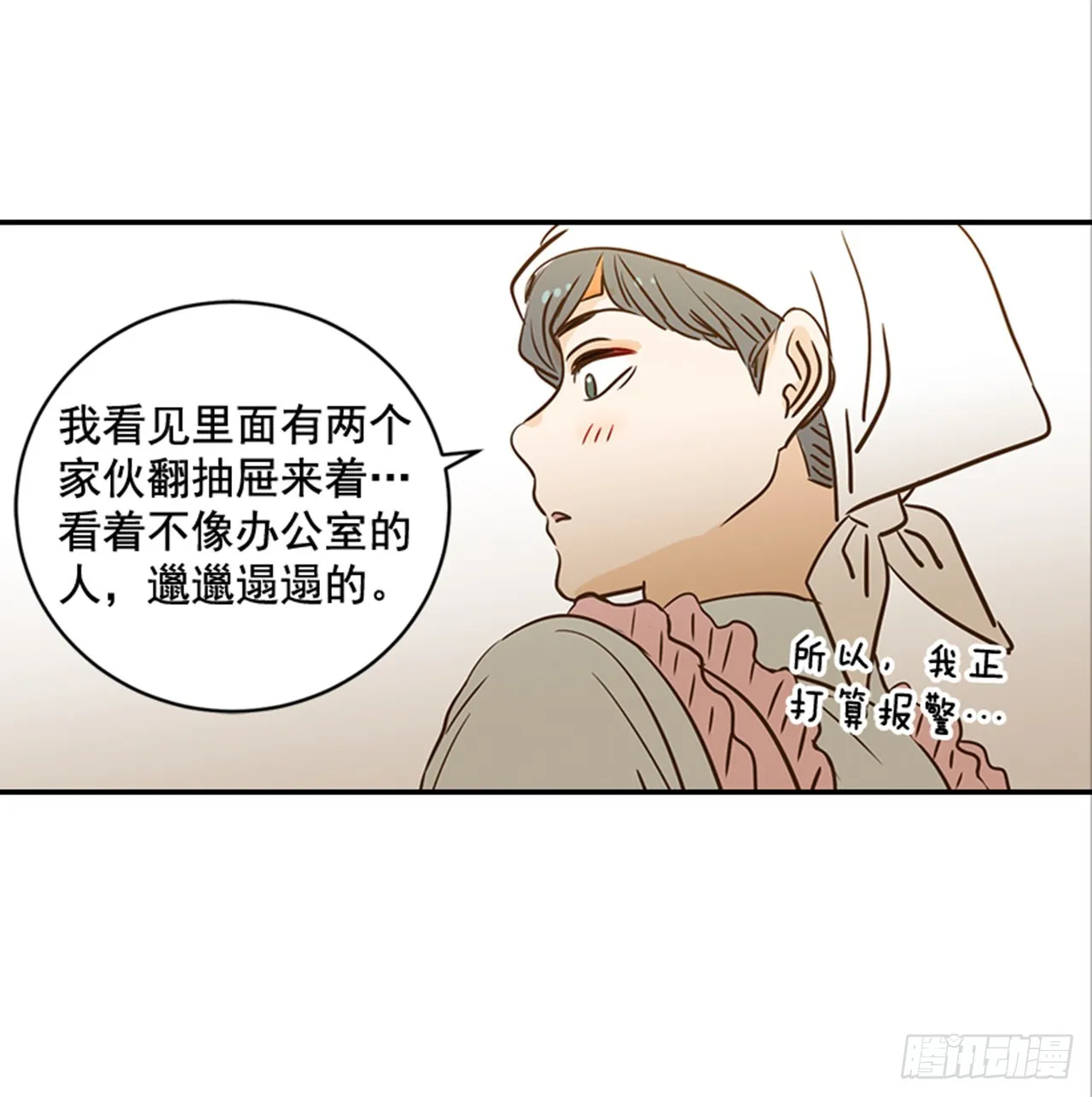 78.你是谁？ 第46页