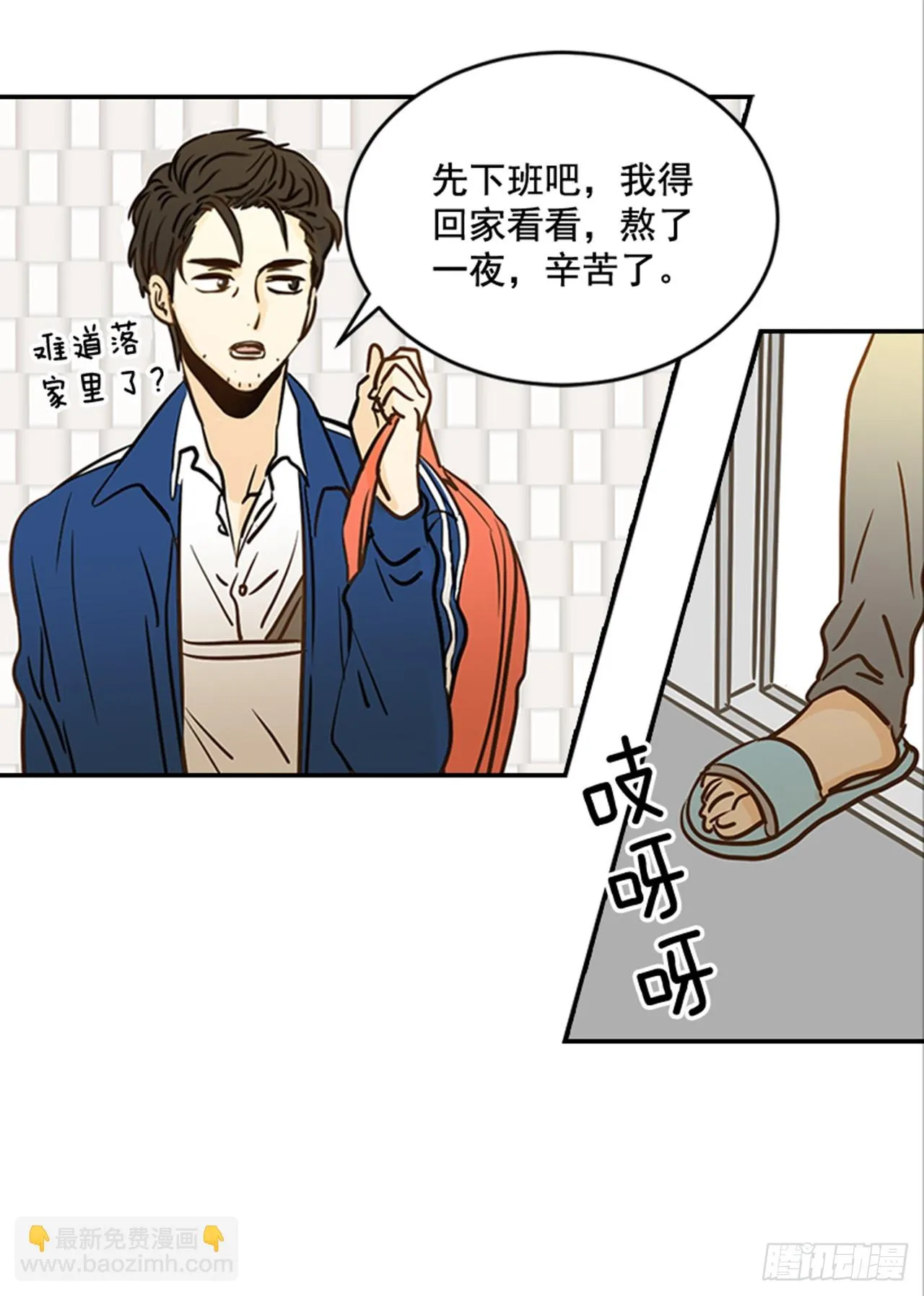 78.你是谁？ 第52页