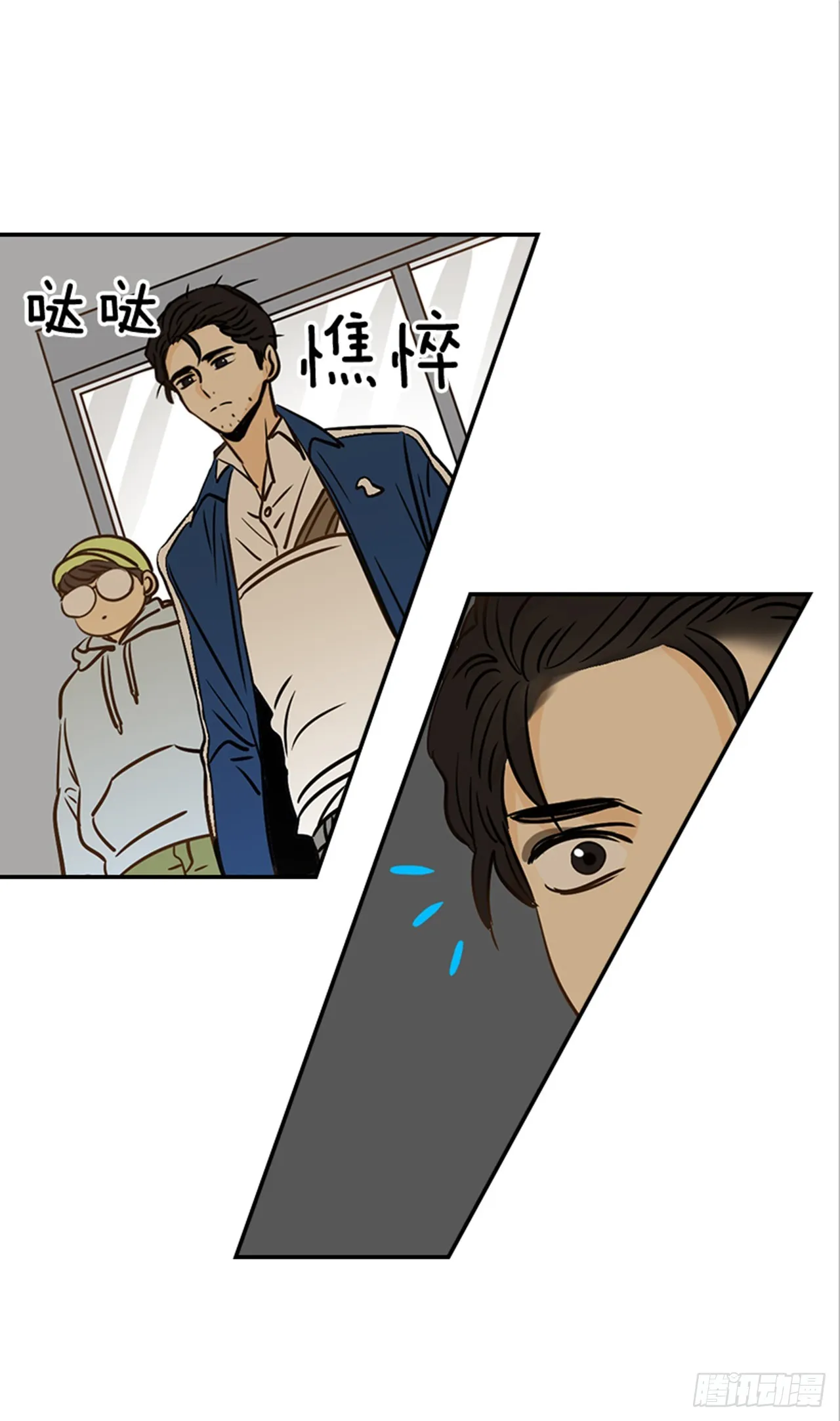 78.你是谁？ 第53页