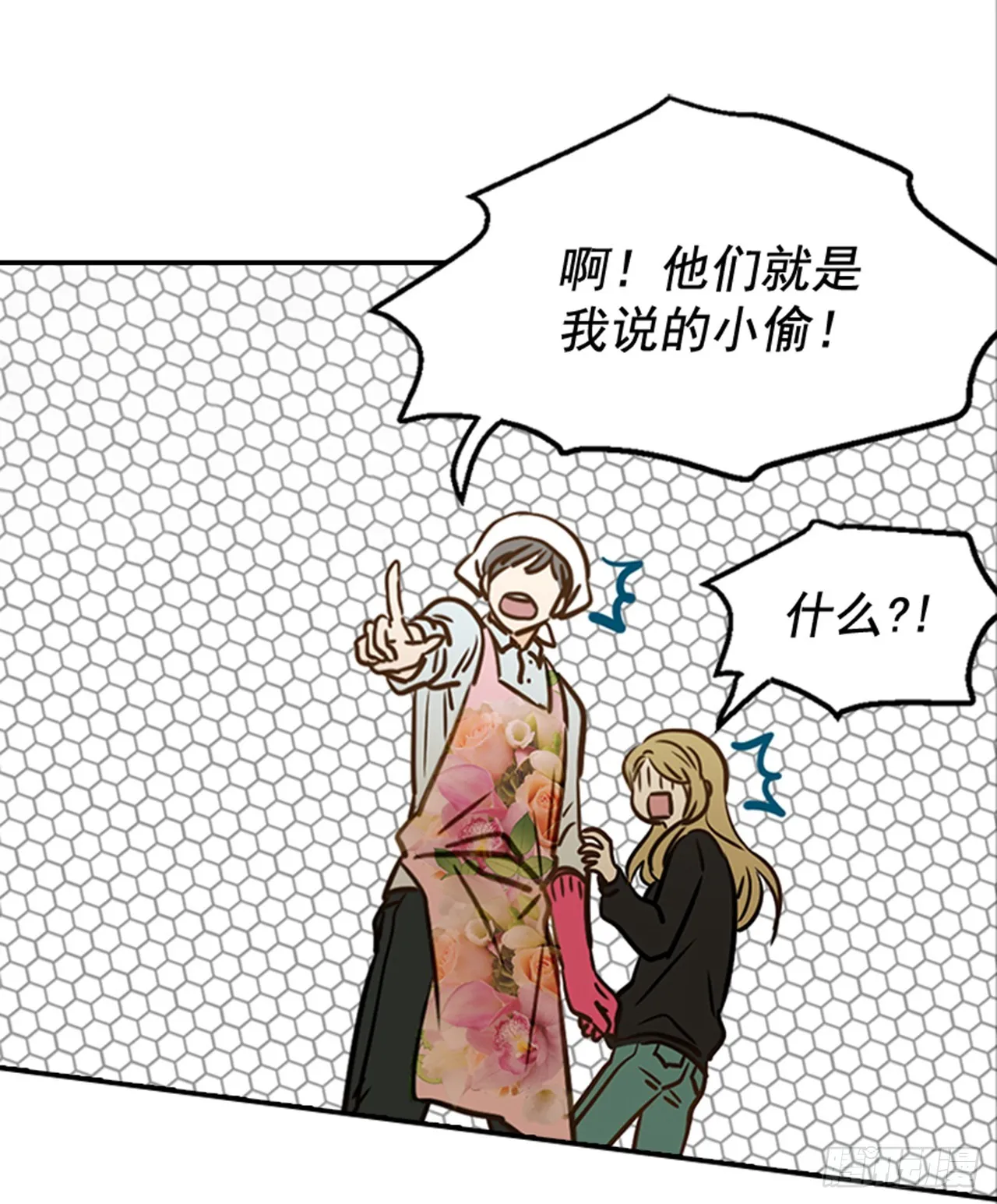78.你是谁？ 第54页