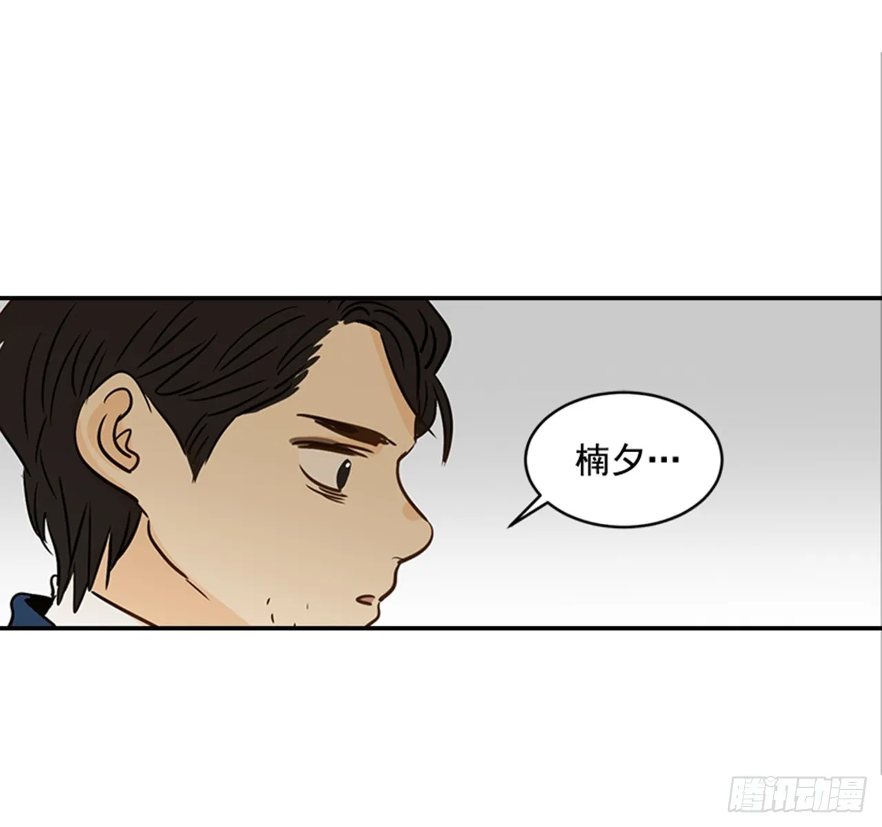 78.你是谁？ 第56页