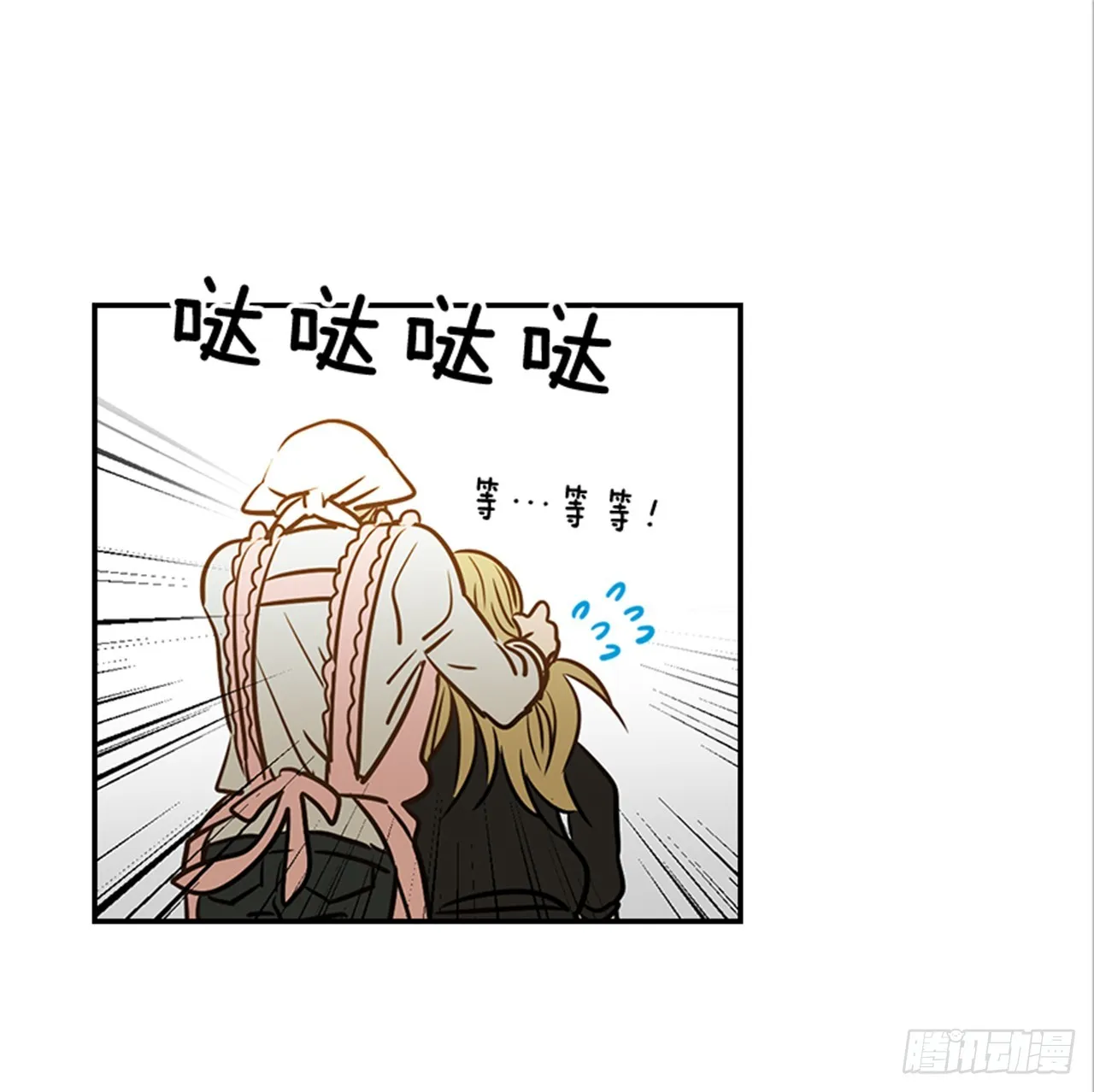 78.你是谁？ 第58页