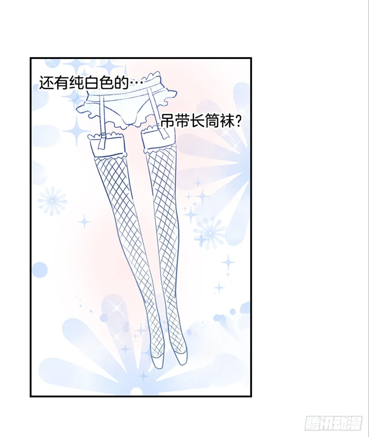 77.这是什么鬼？ 第4页