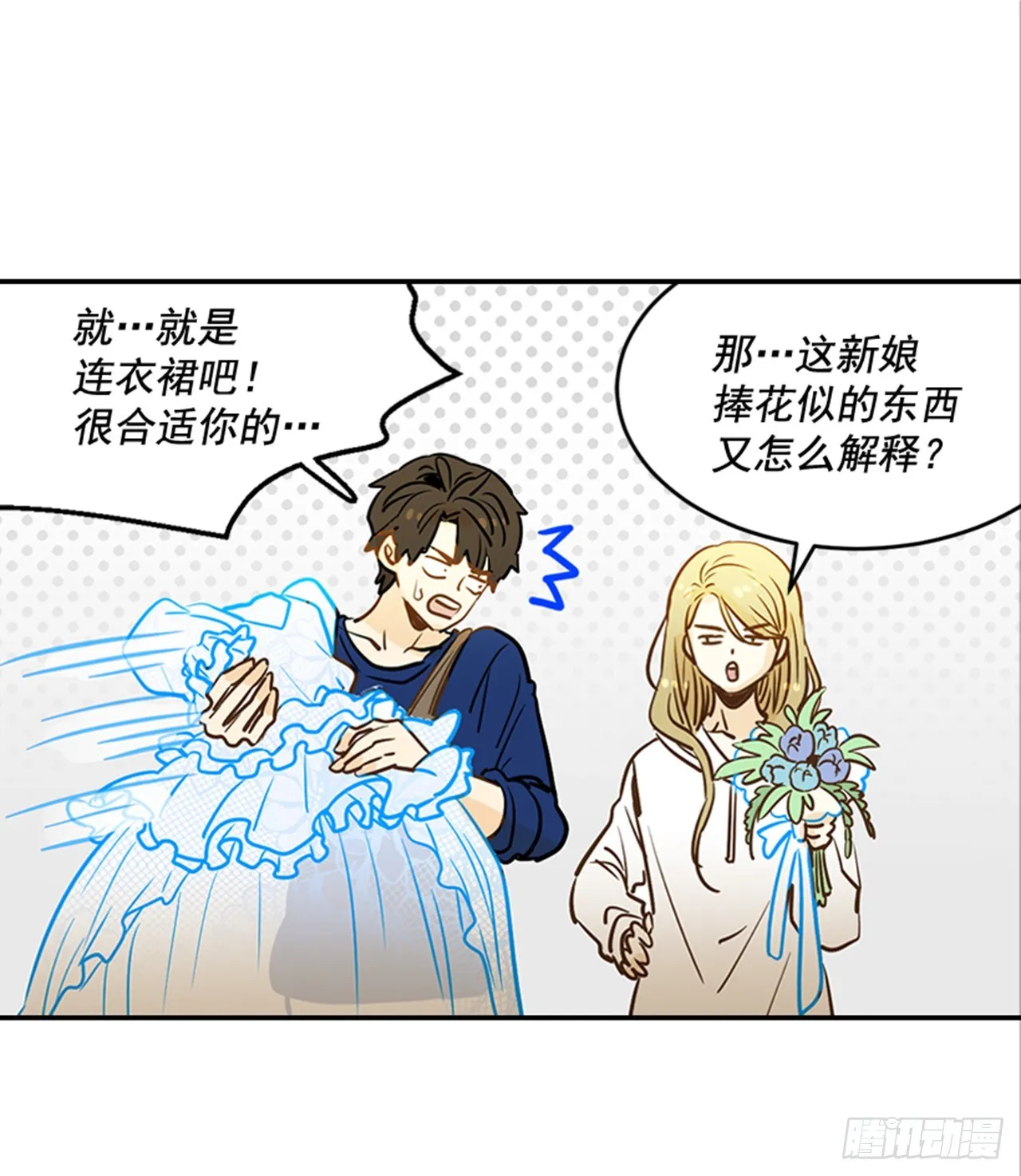 77.这是什么鬼？ 第8页