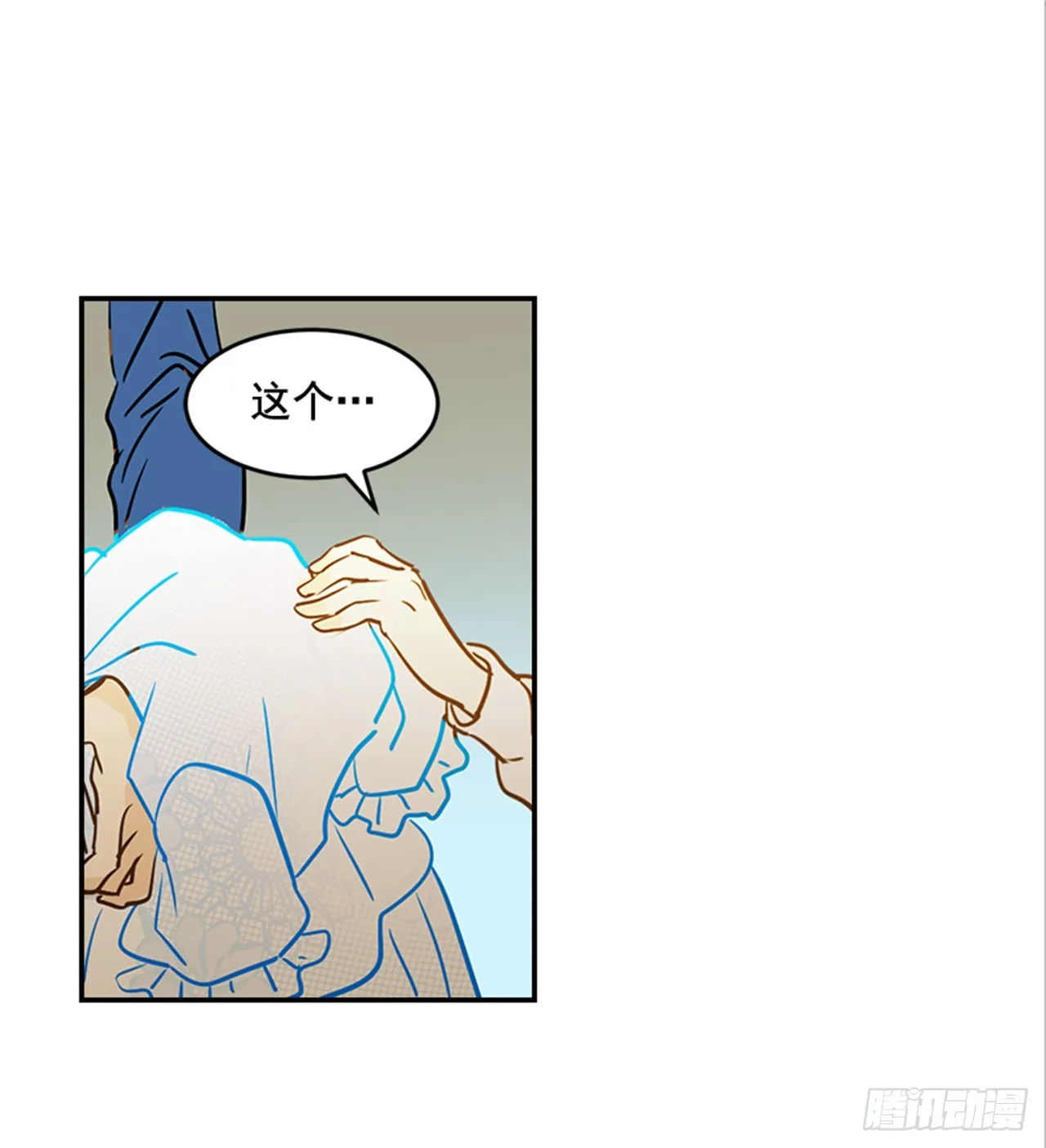 77.这是什么鬼？ 第13页