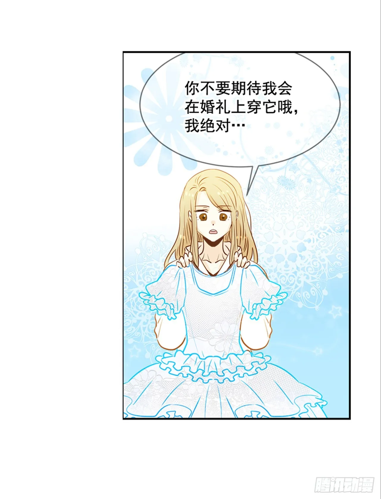 77.这是什么鬼？ 第14页