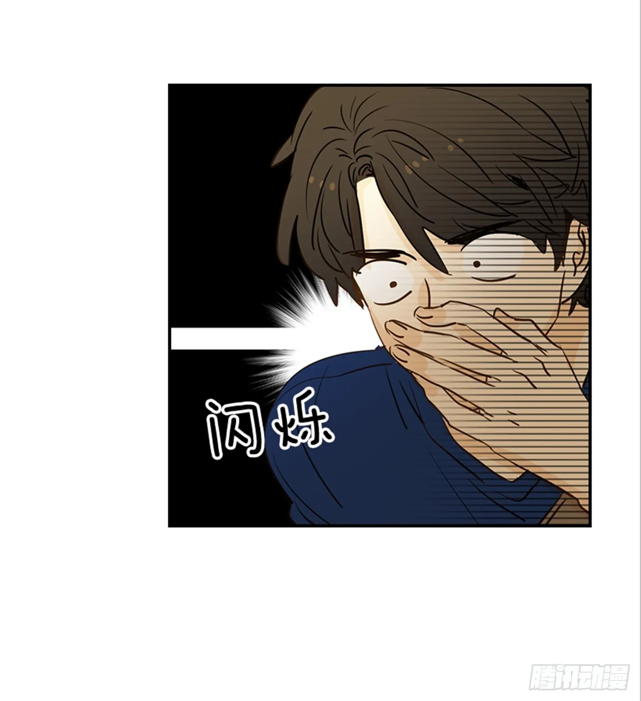 77.这是什么鬼？ 第18页