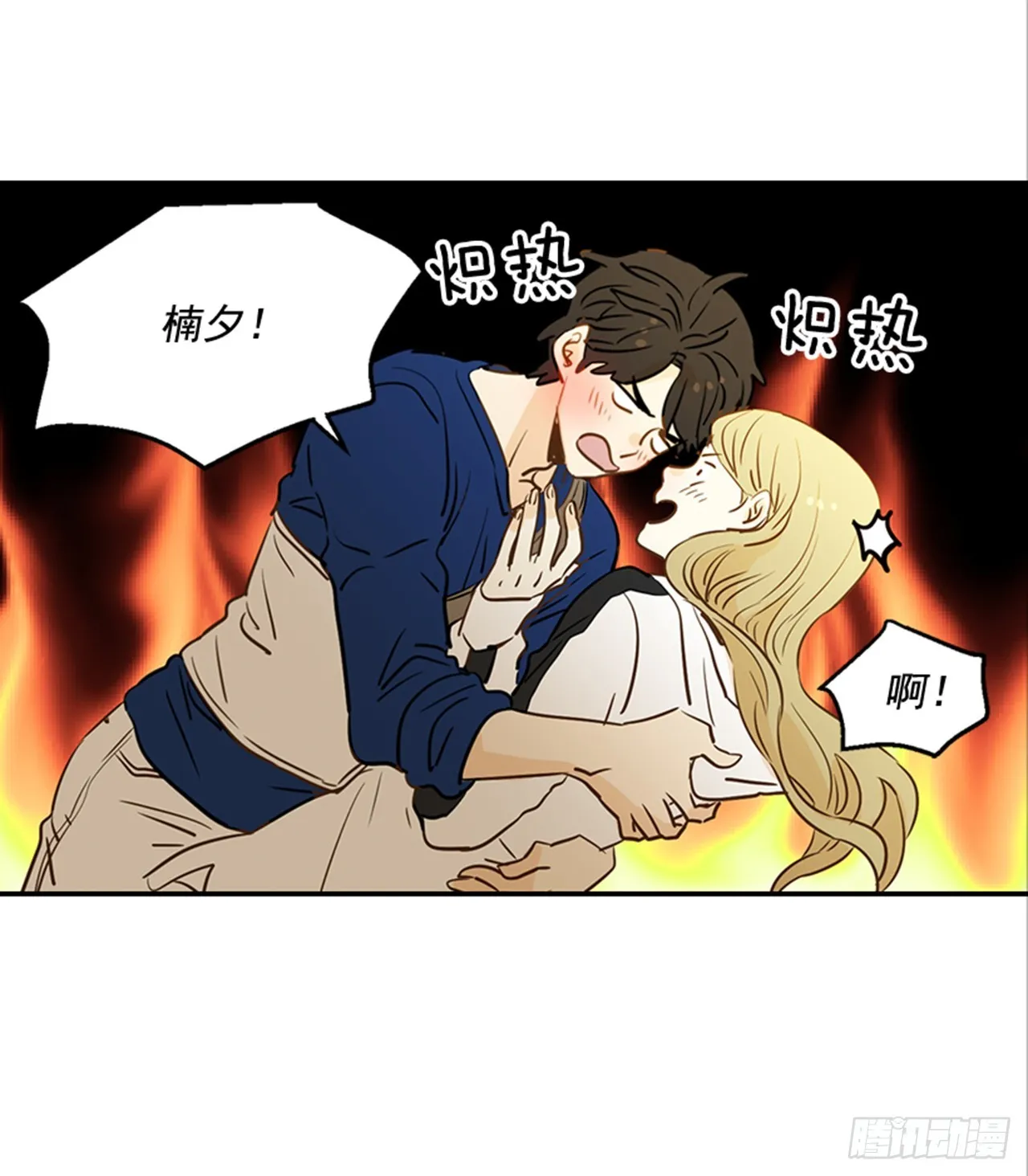 77.这是什么鬼？ 第21页