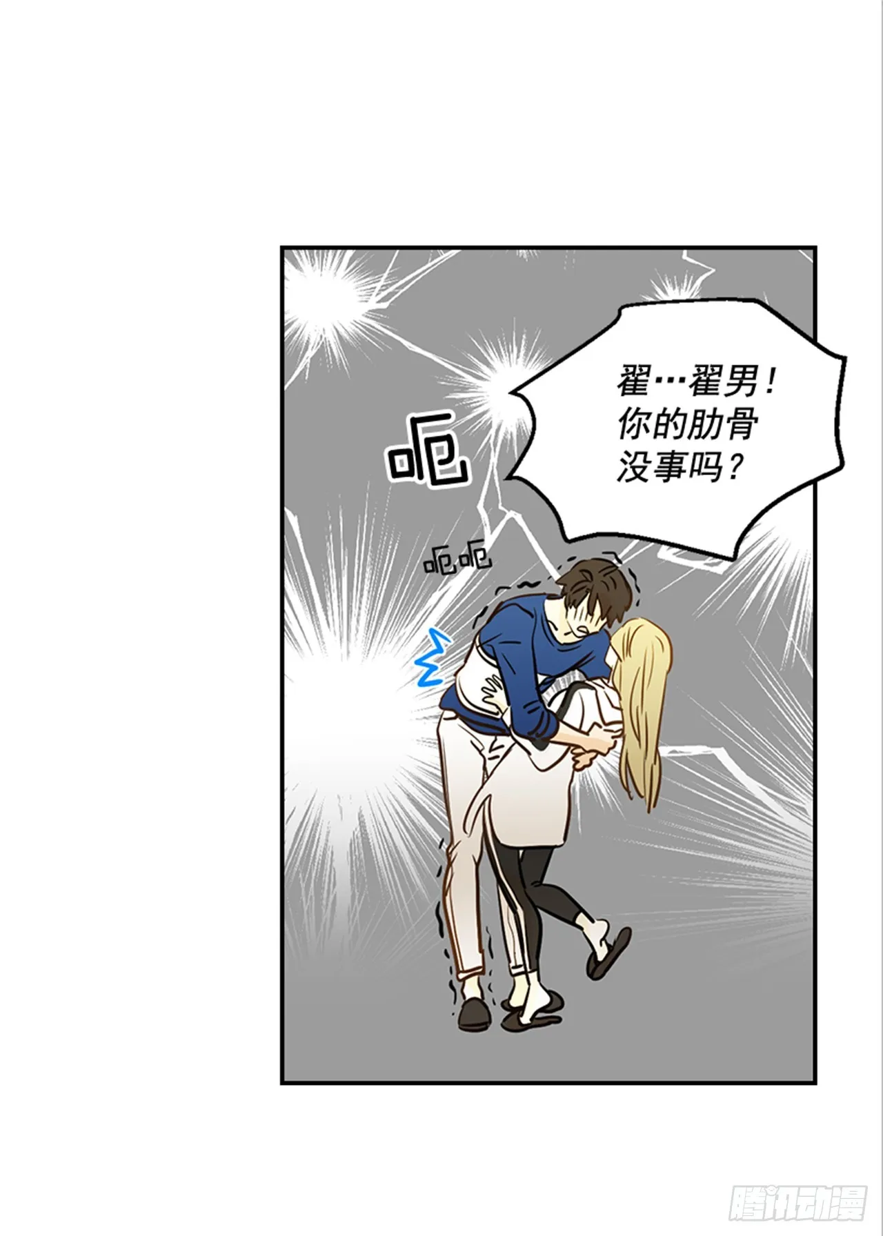 77.这是什么鬼？ 第22页