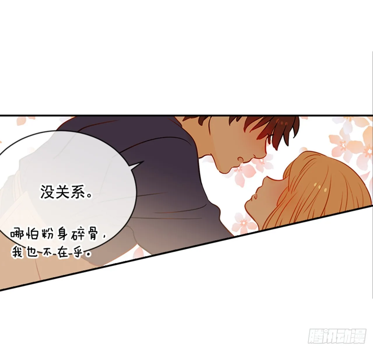 77.这是什么鬼？ 第26页