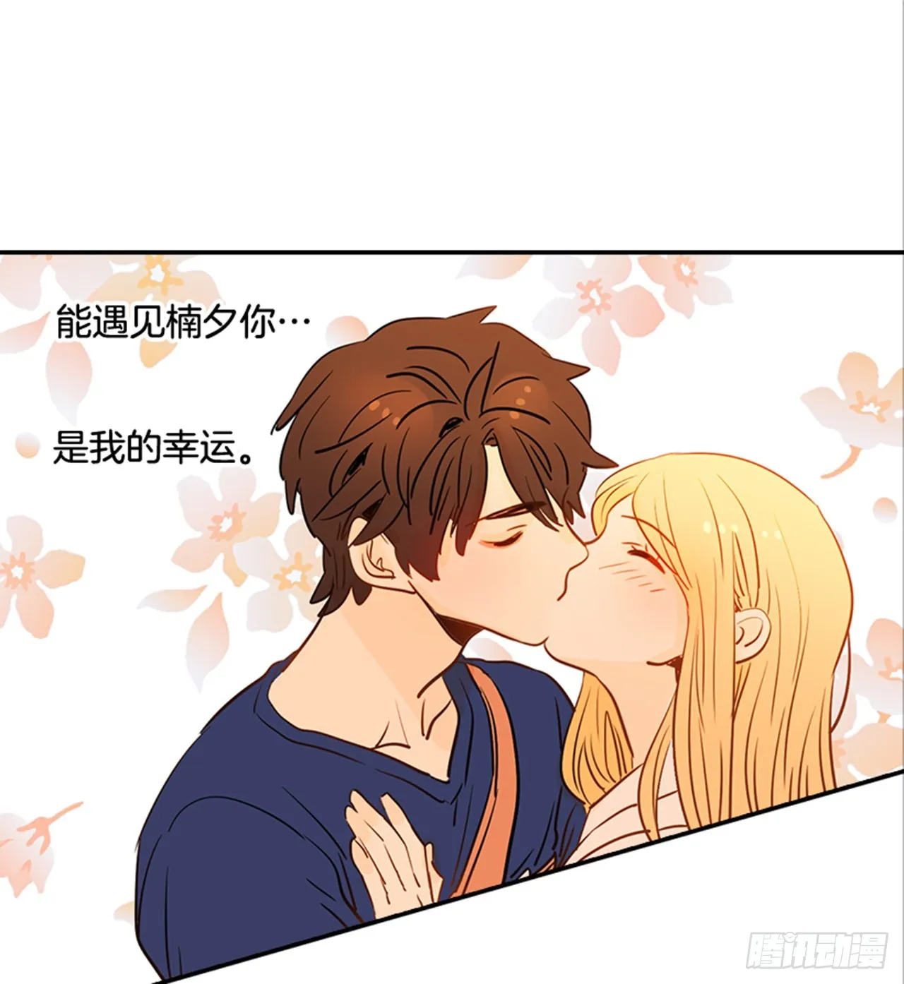 77.这是什么鬼？ 第28页