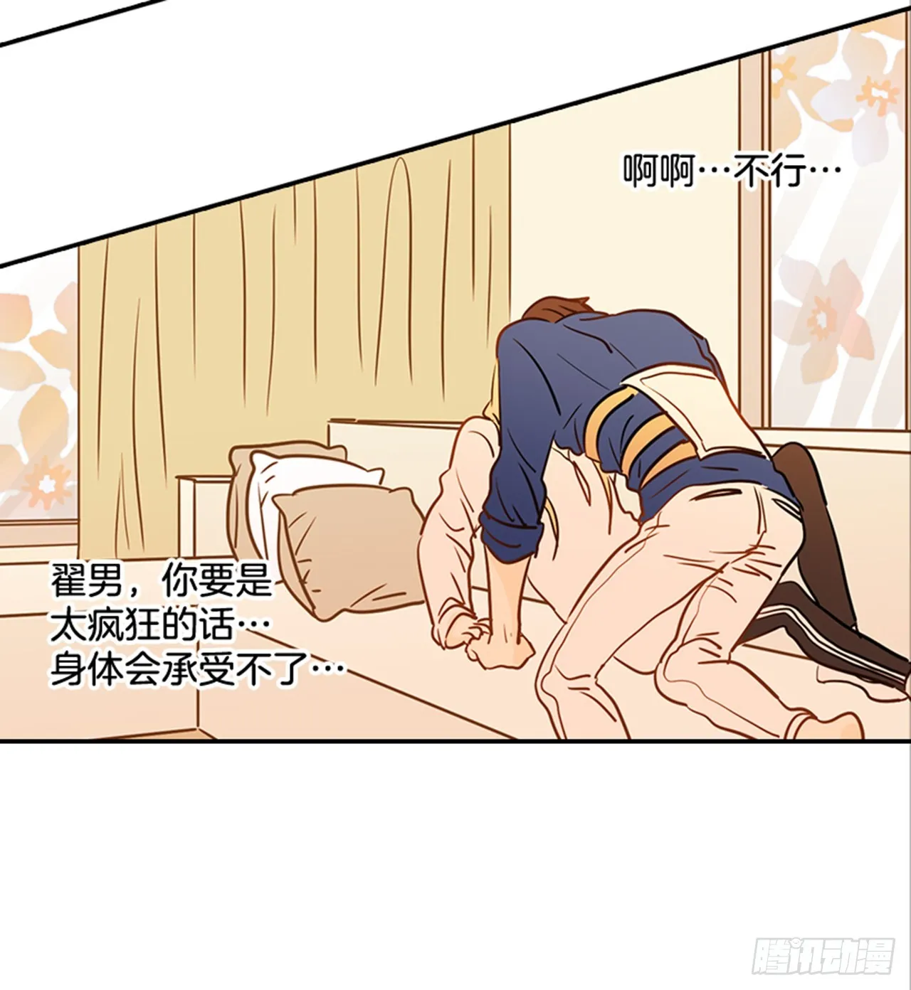 77.这是什么鬼？ 第29页