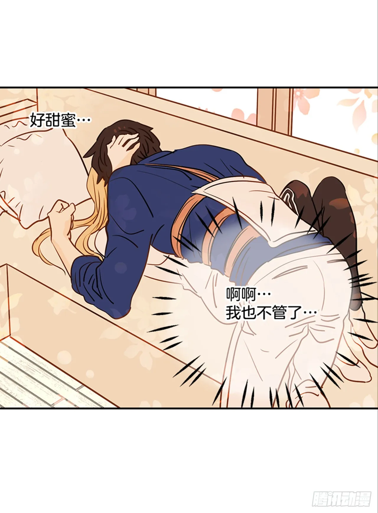 77.这是什么鬼？ 第32页