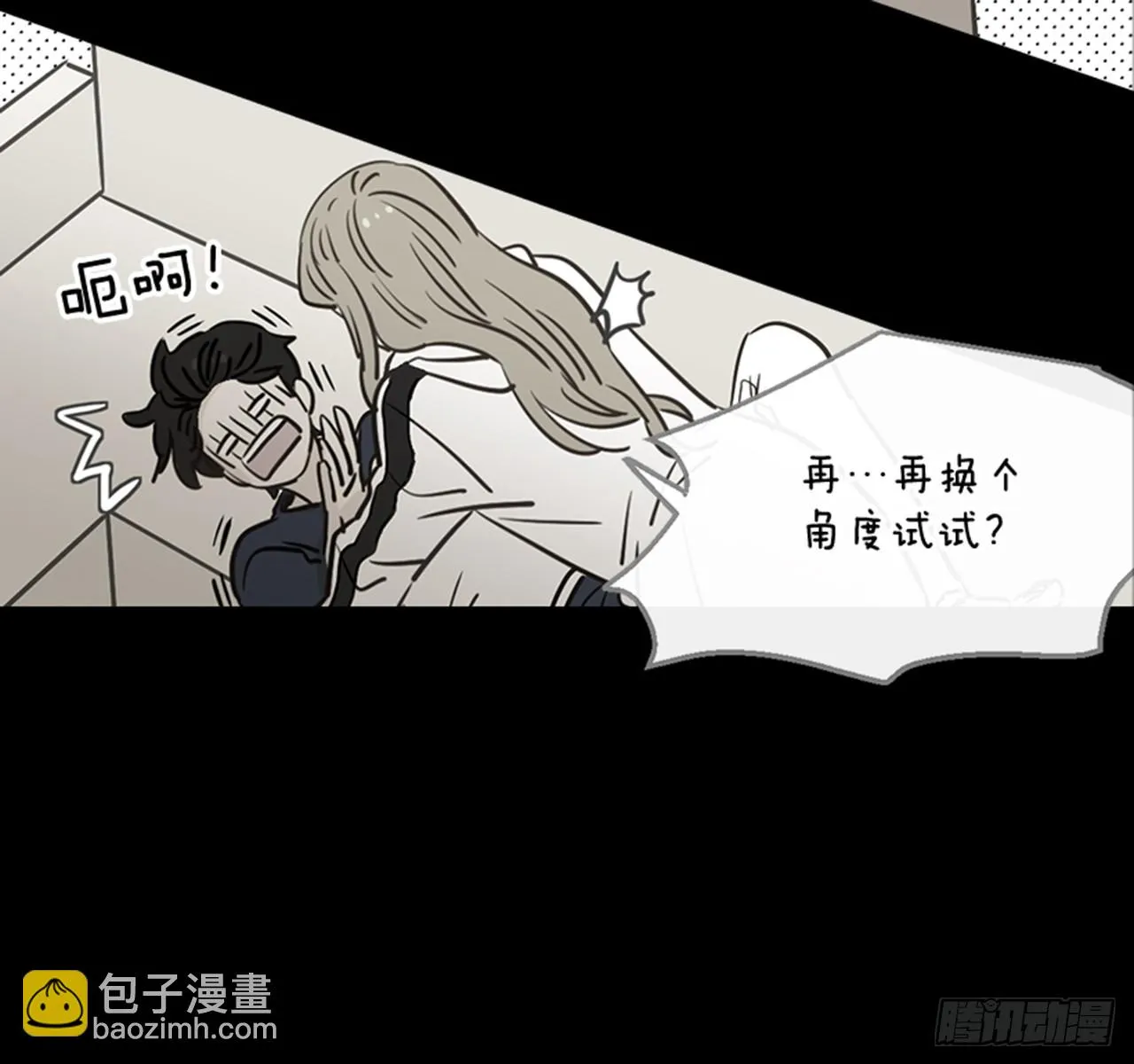 77.这是什么鬼？ 第39页