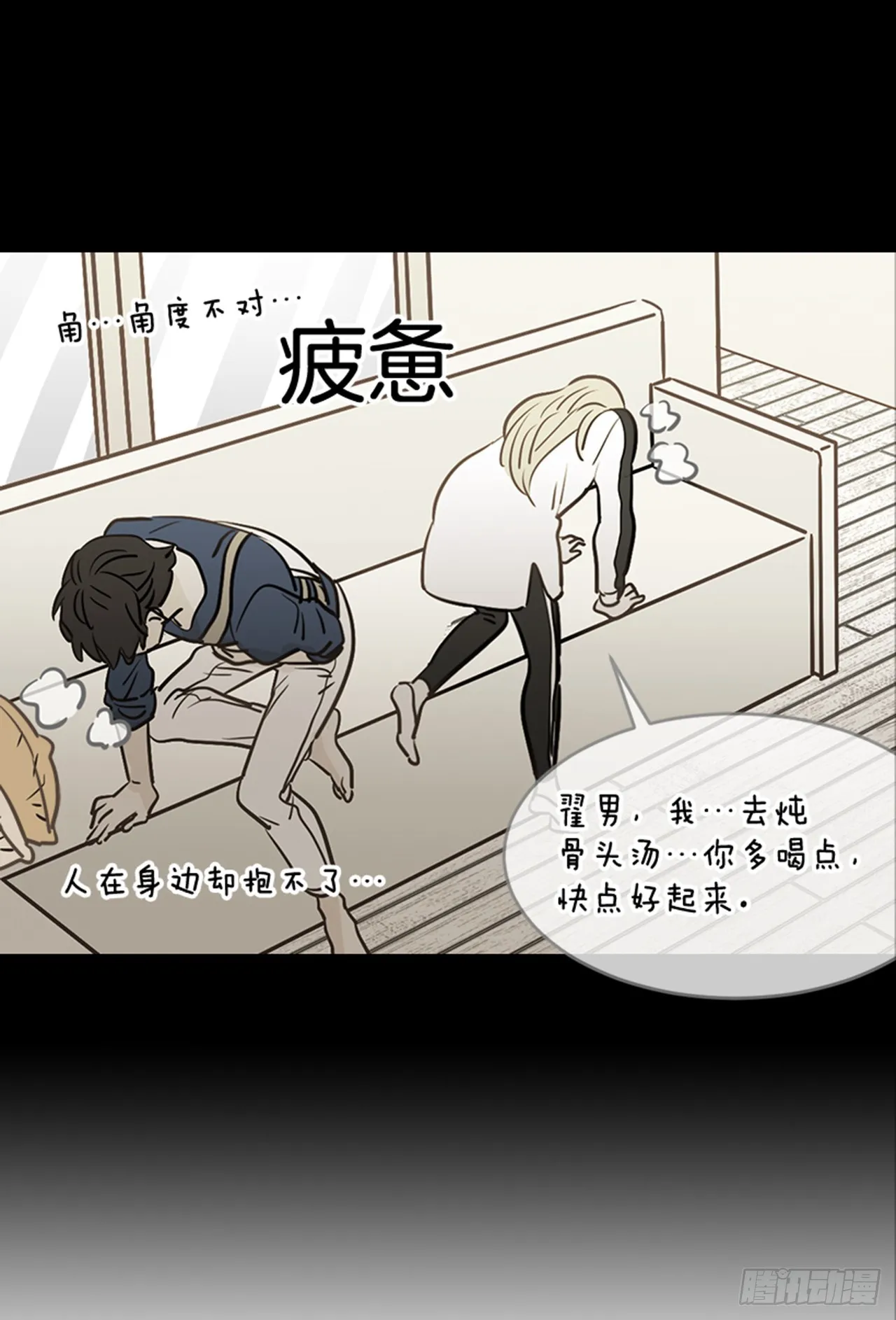 77.这是什么鬼？ 第40页